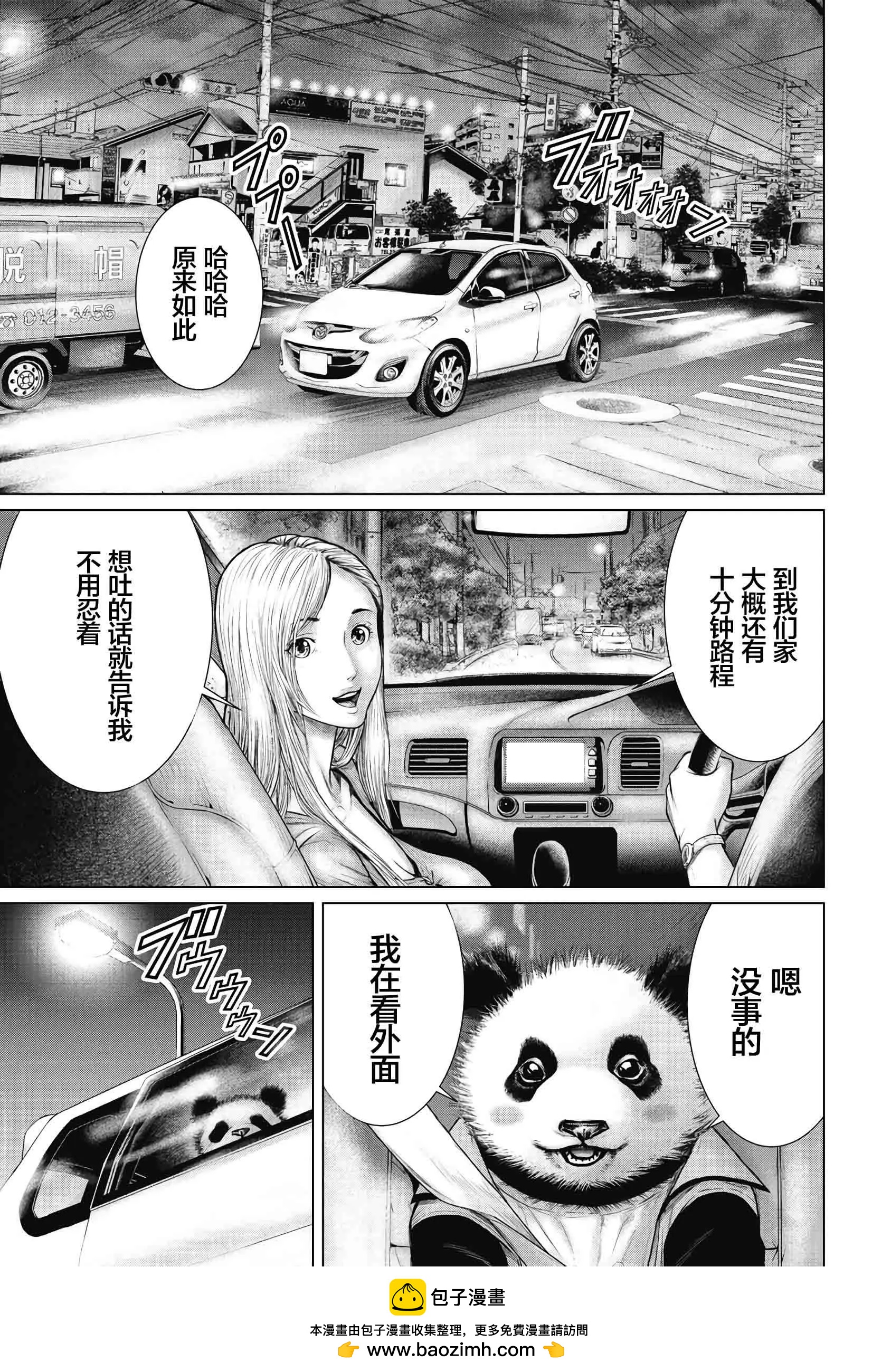 《笹人》第01话 第28页