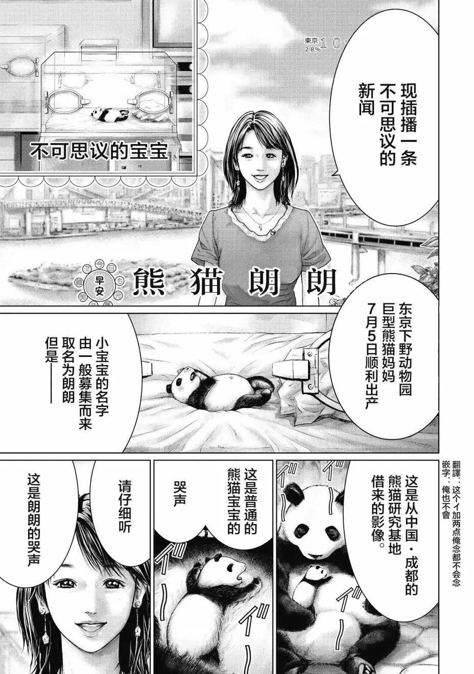 《笹人》第01话 第4页
