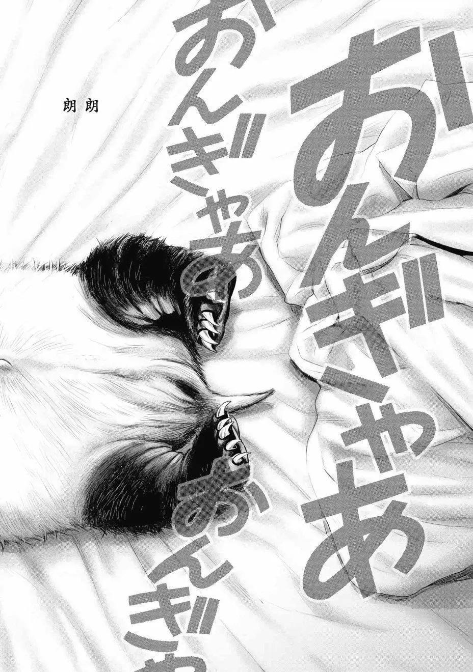 《笹人》第01话 第5页
