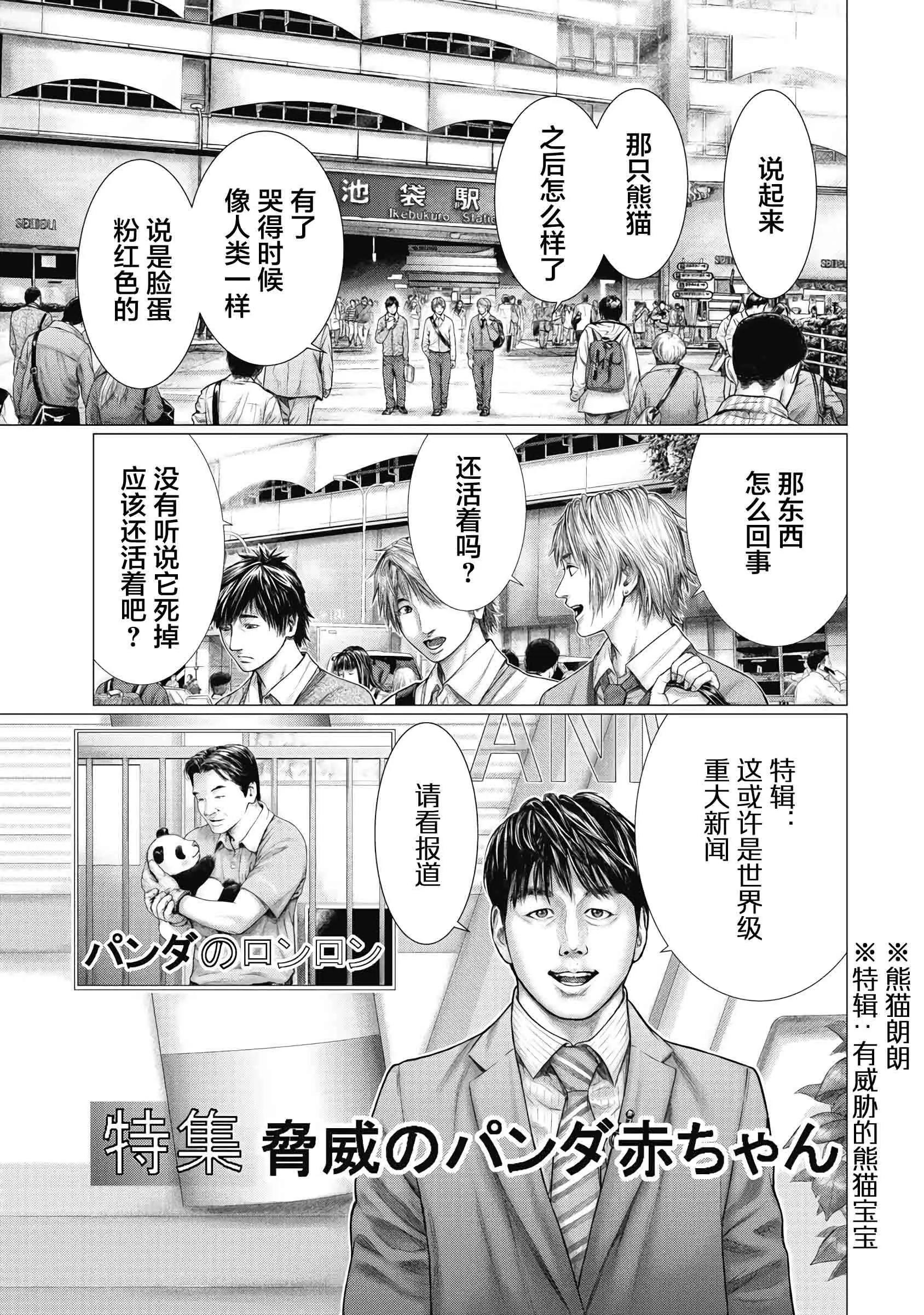 《笹人》第01话 第8页