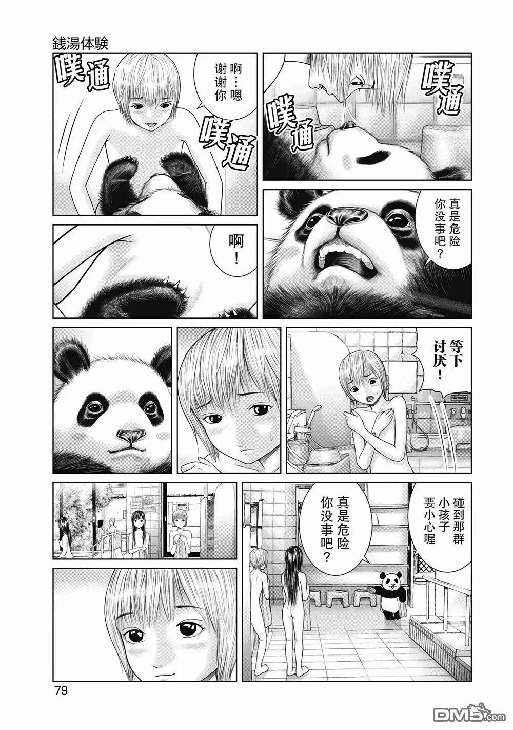 《笹人》第4话 第13页