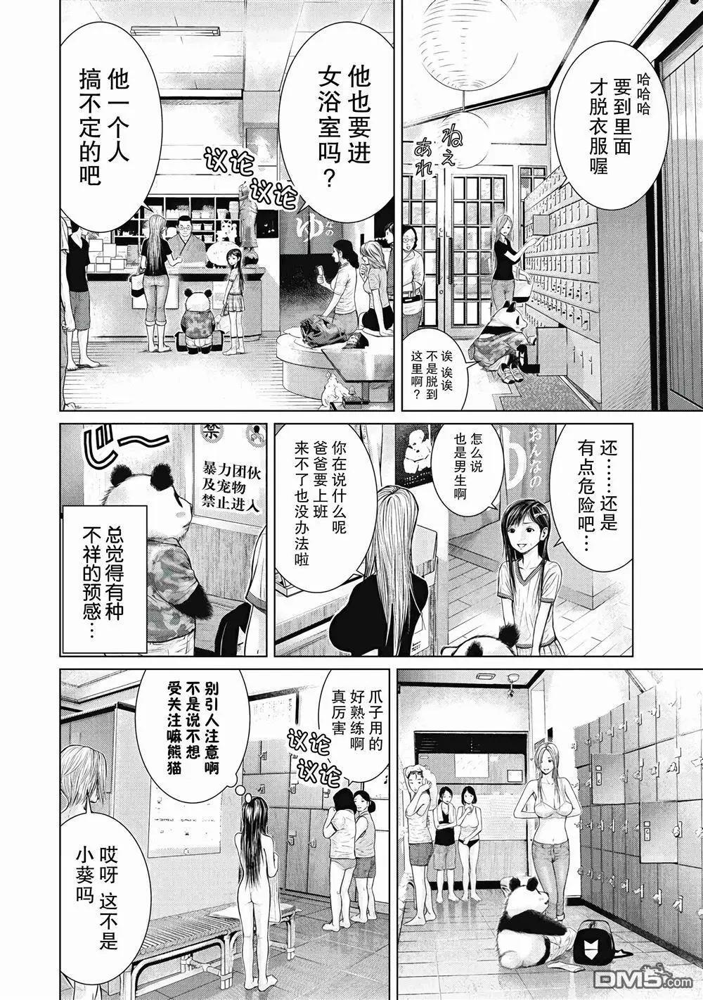 《笹人》第4话 第4页