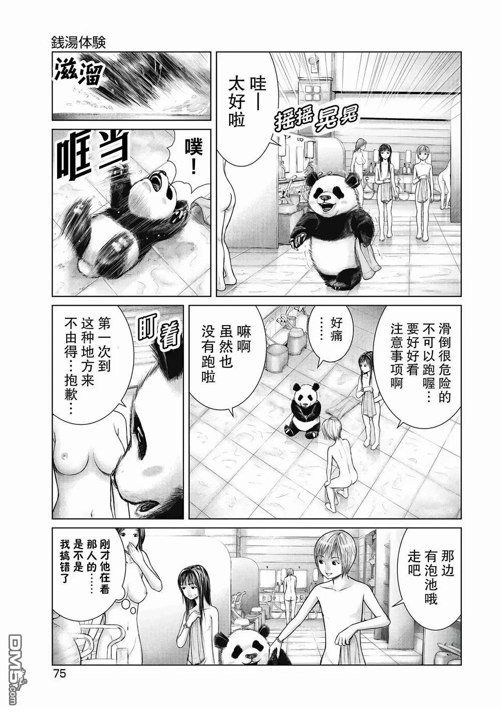 《笹人》第4话 第9页