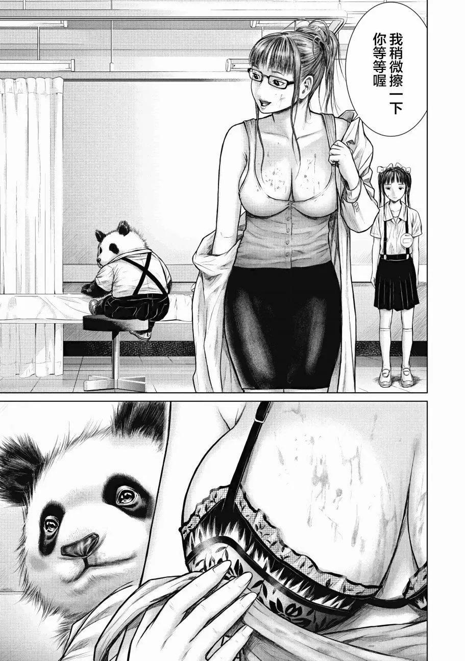 《笹人》第03话 第13页