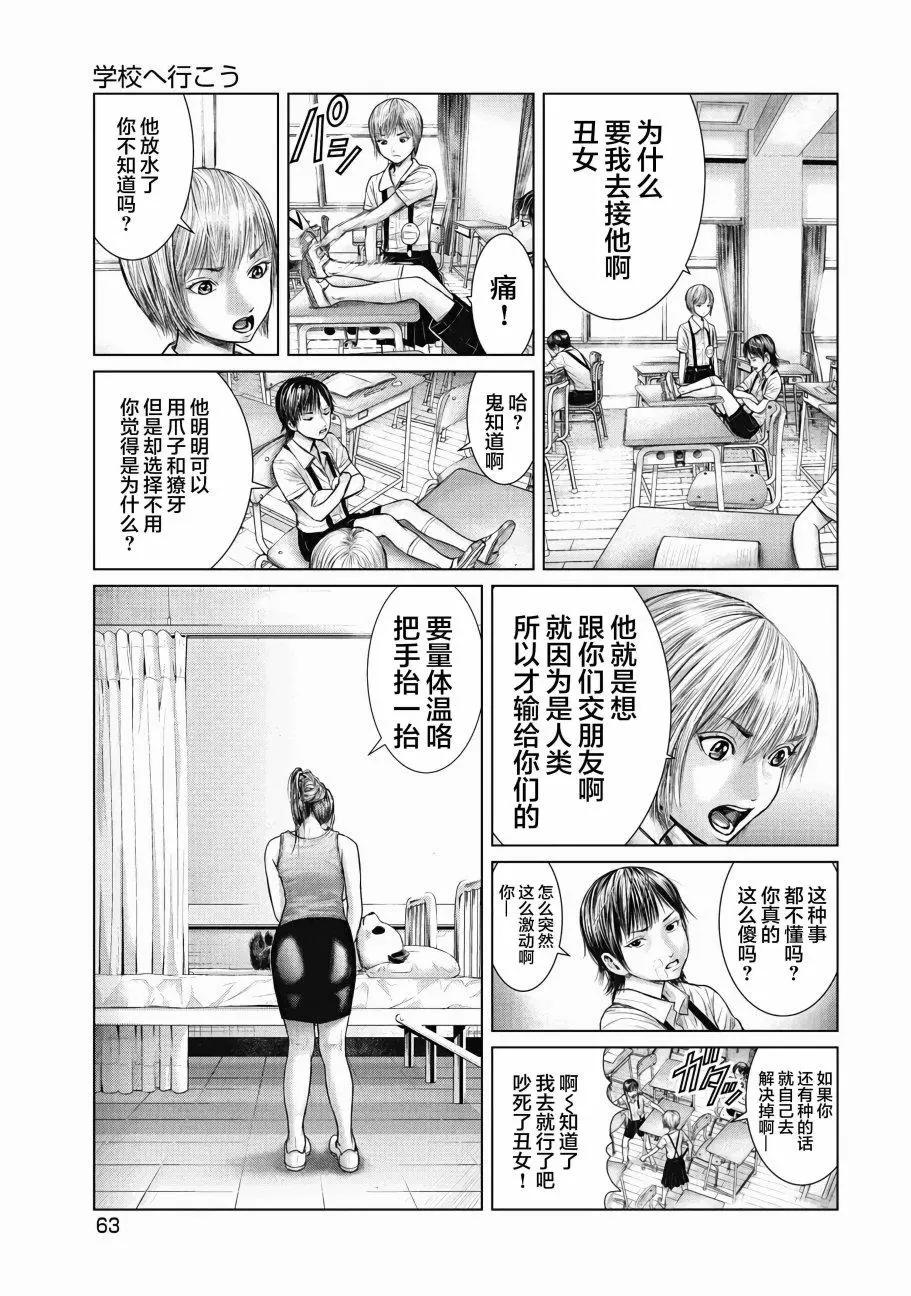 《笹人》第03话 第15页