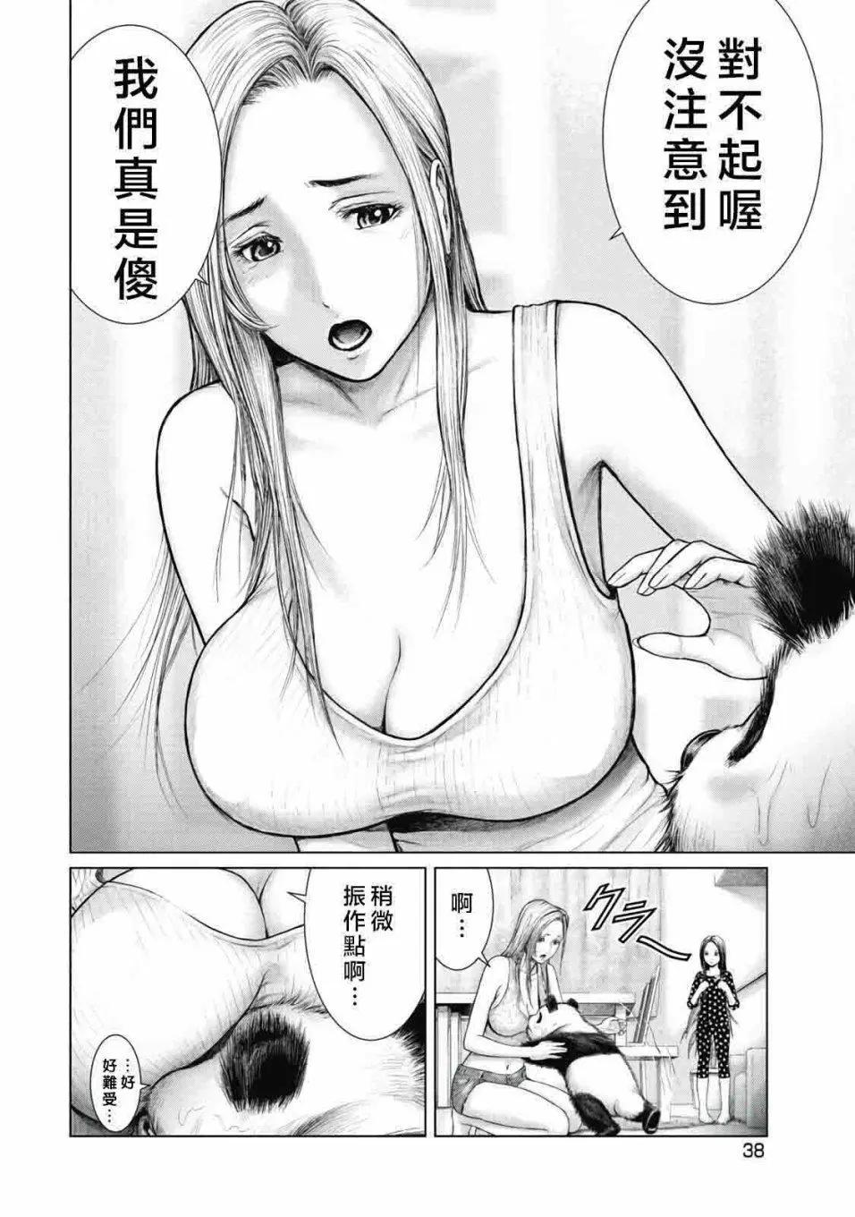 《笹人》第02话 第6页