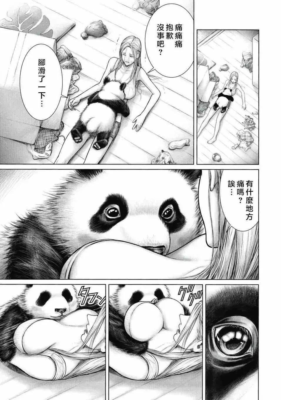 《笹人》第02话 第9页