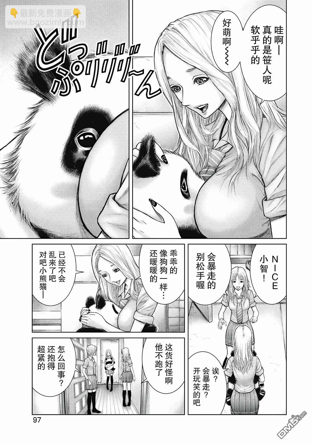 《笹人》第5话 第13页