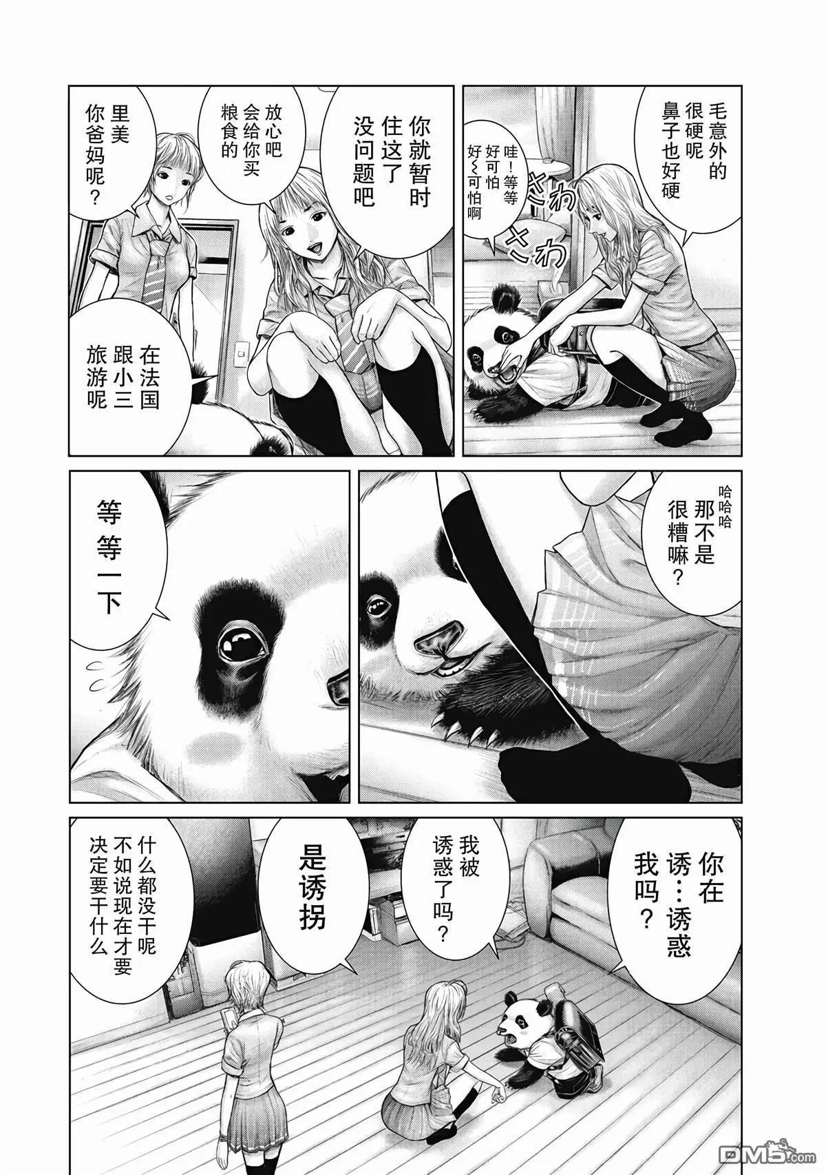 《笹人》第5话 第6页