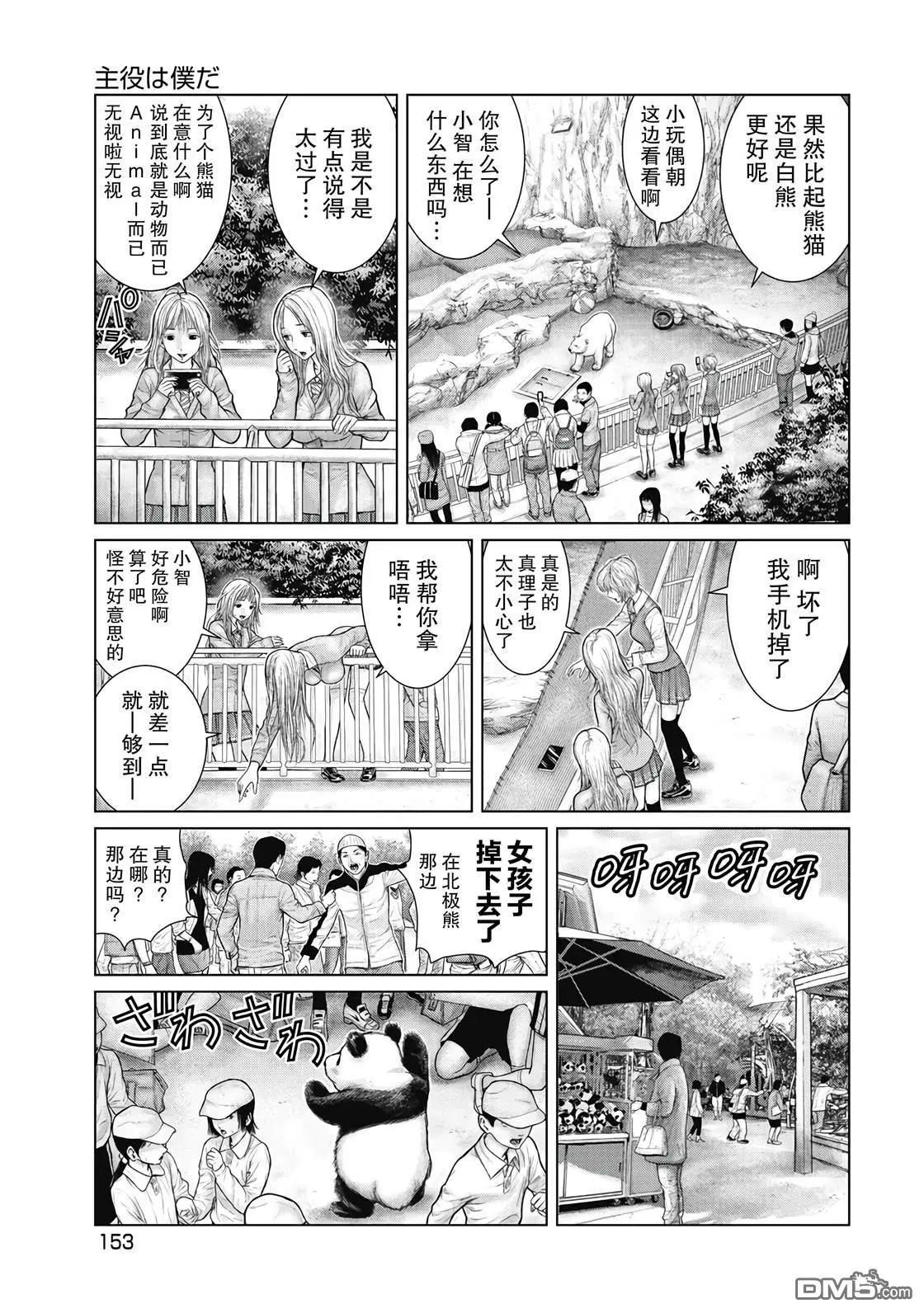《笹人》第8话 第13页