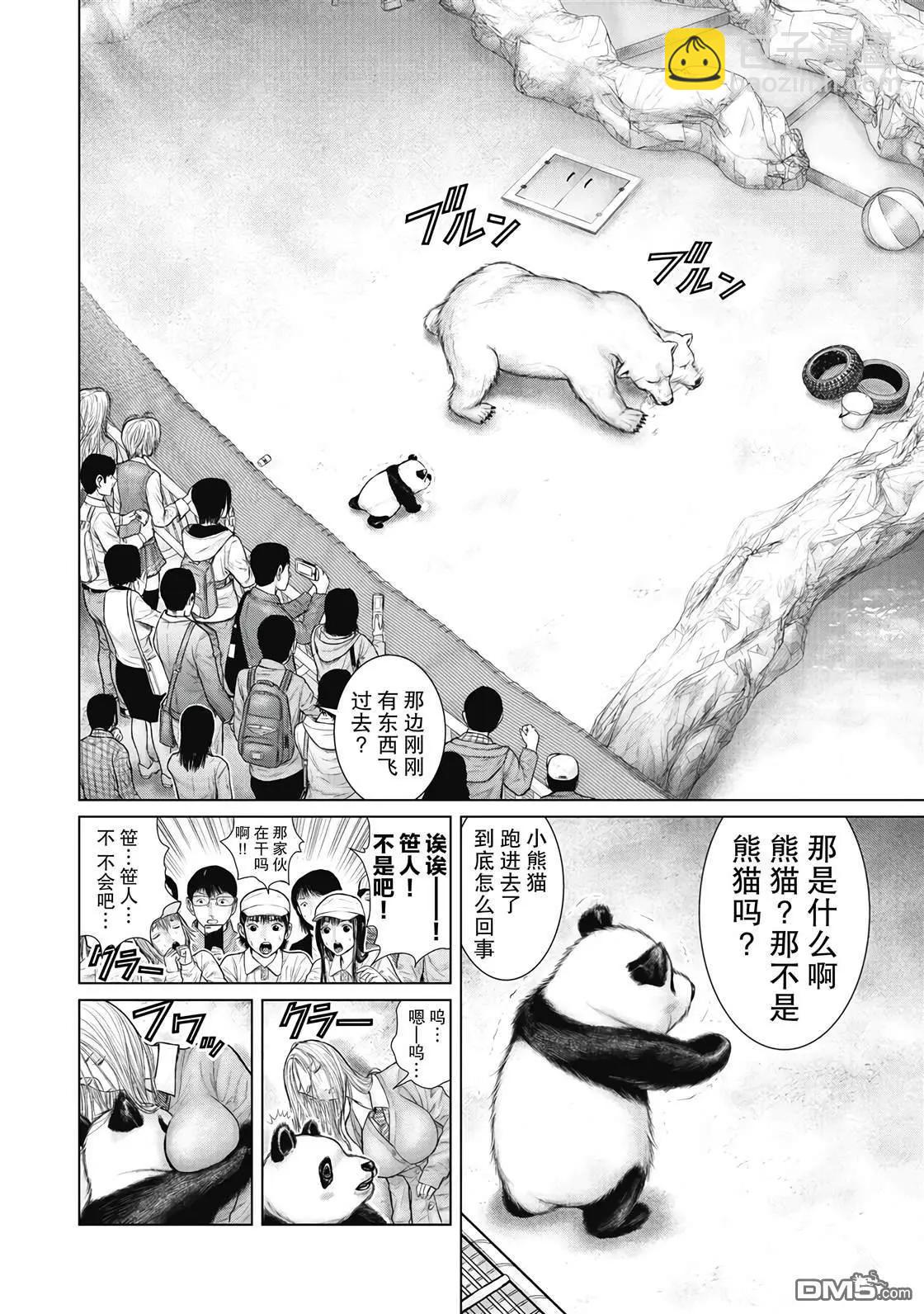 《笹人》第8话 第17页