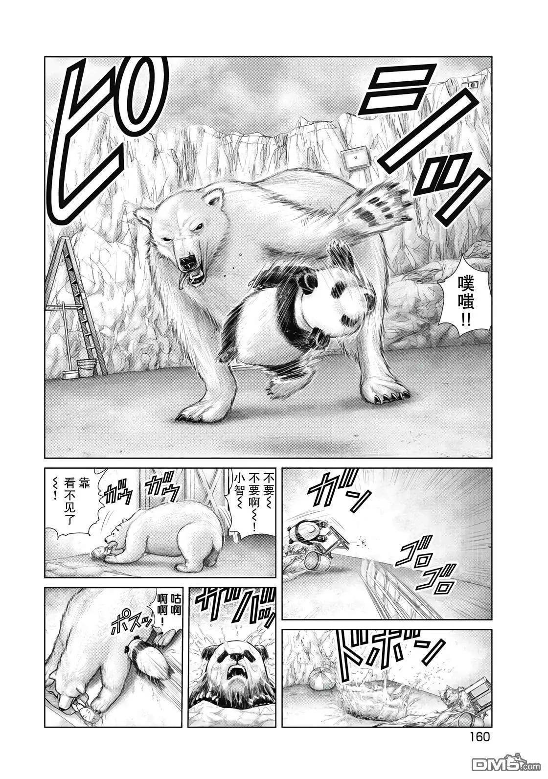 《笹人》第8话 第19页