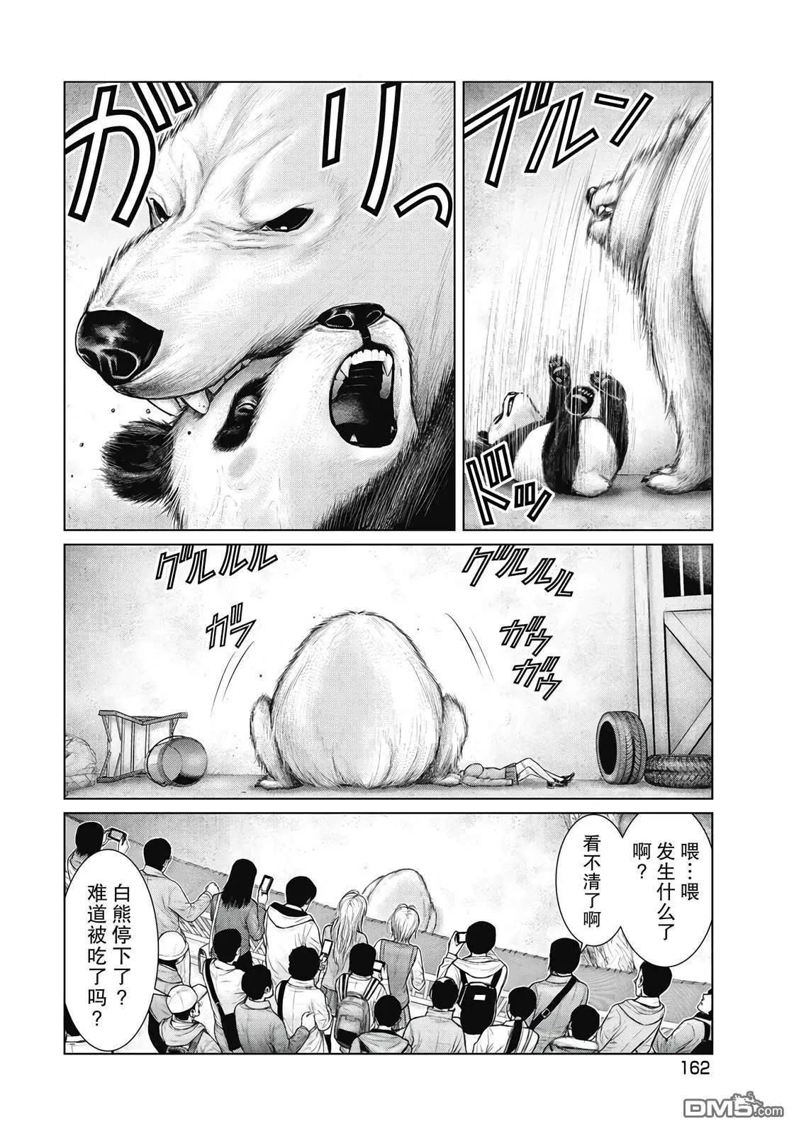 《笹人》第8话 第21页