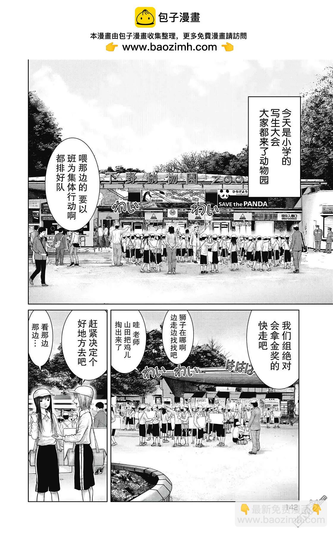 《笹人》第8话 第2页