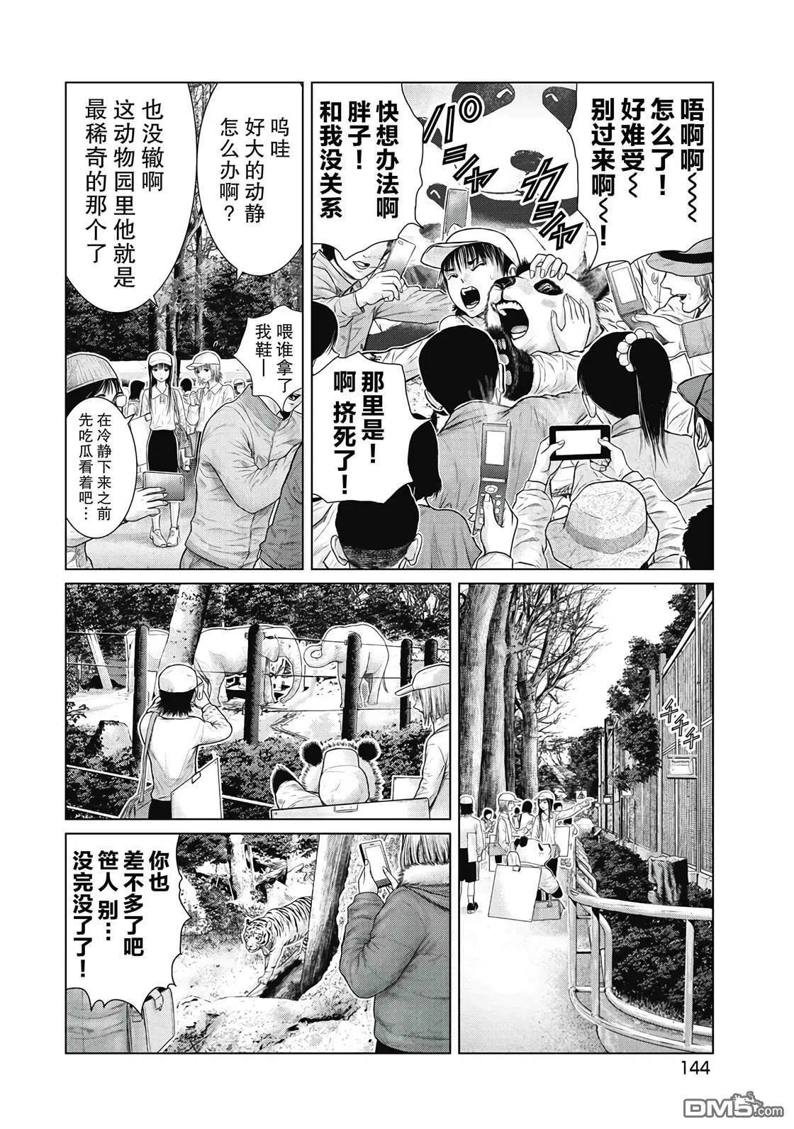 《笹人》第8话 第4页