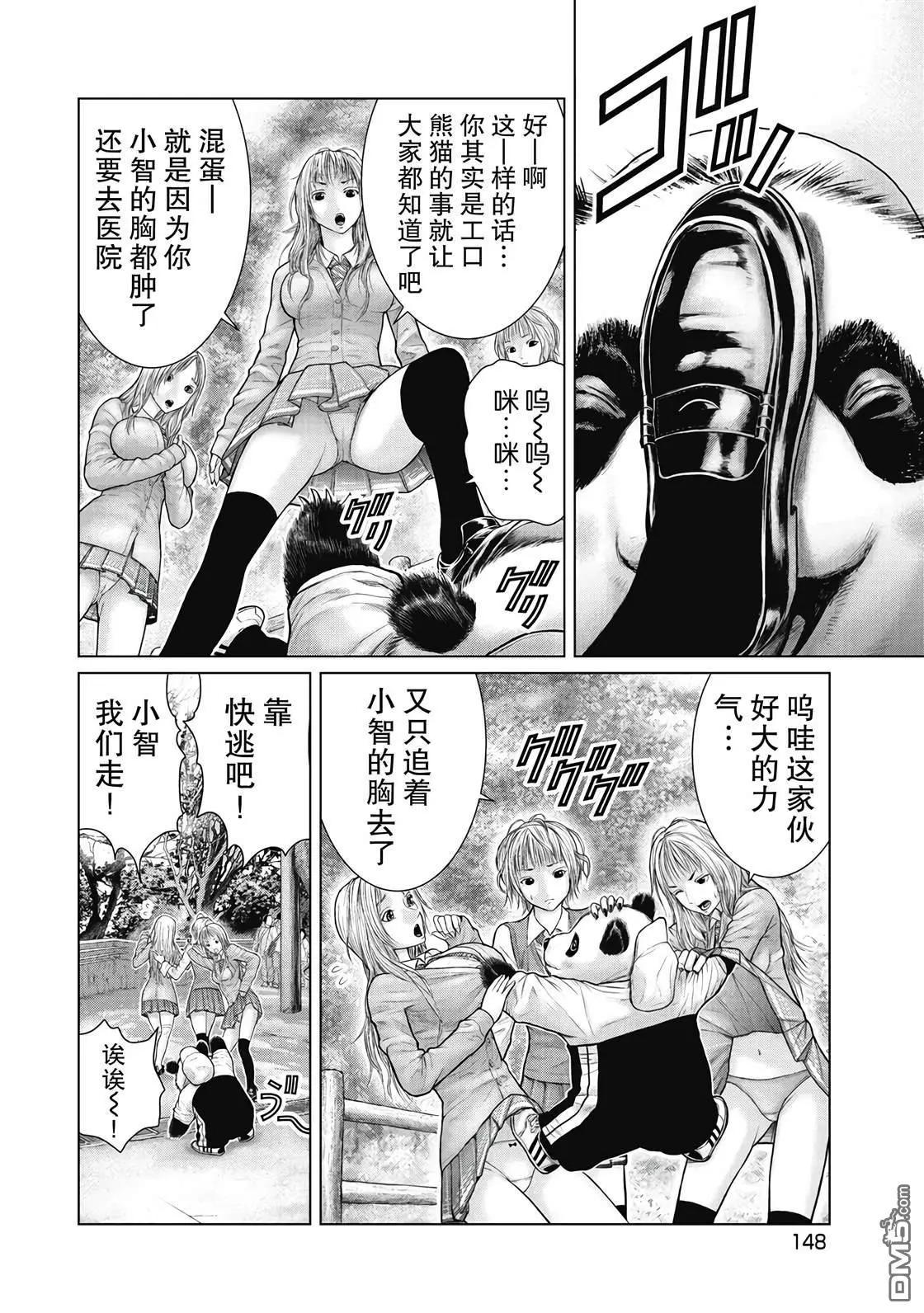 《笹人》第8话 第8页