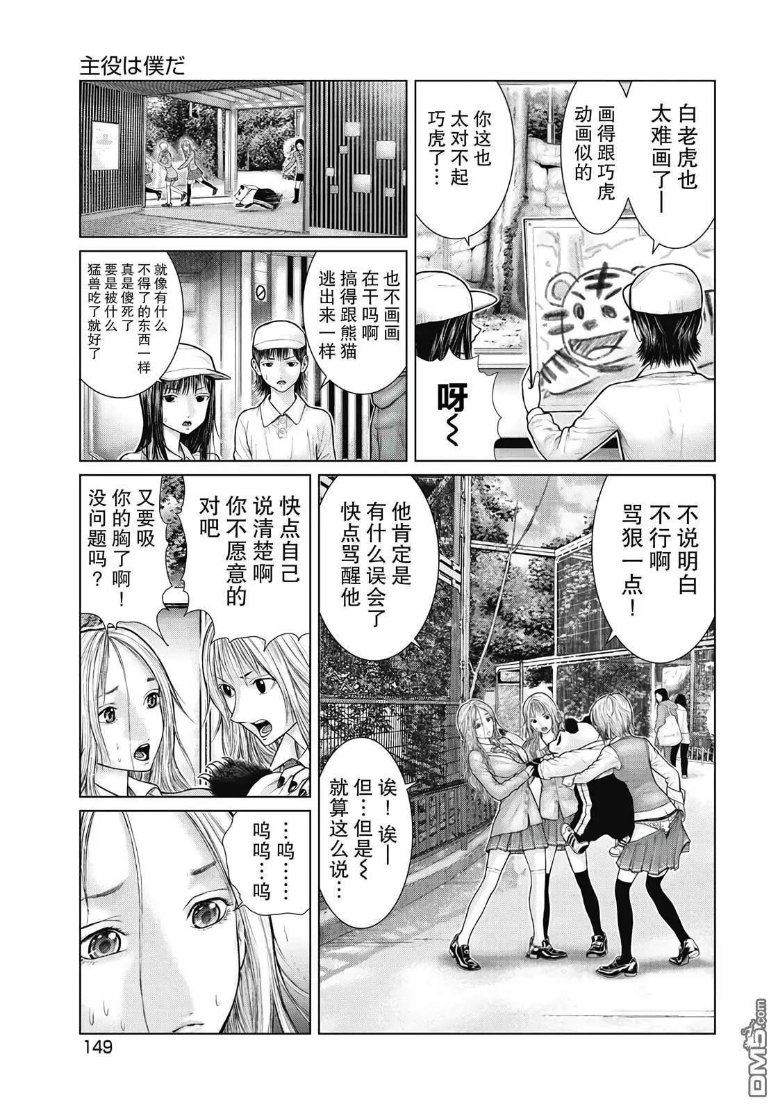 《笹人》第8话 第9页