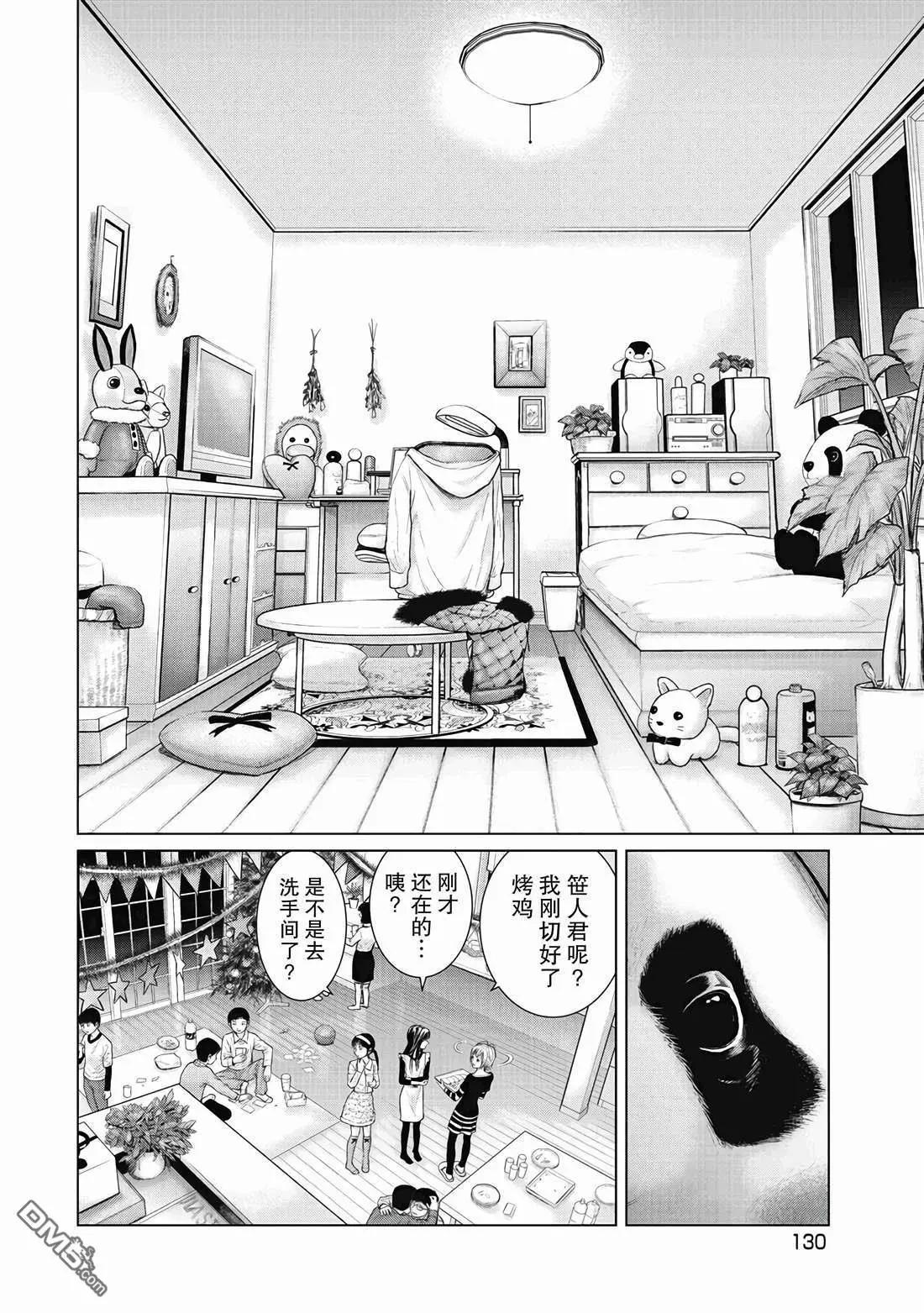 《笹人》第7话 第10页