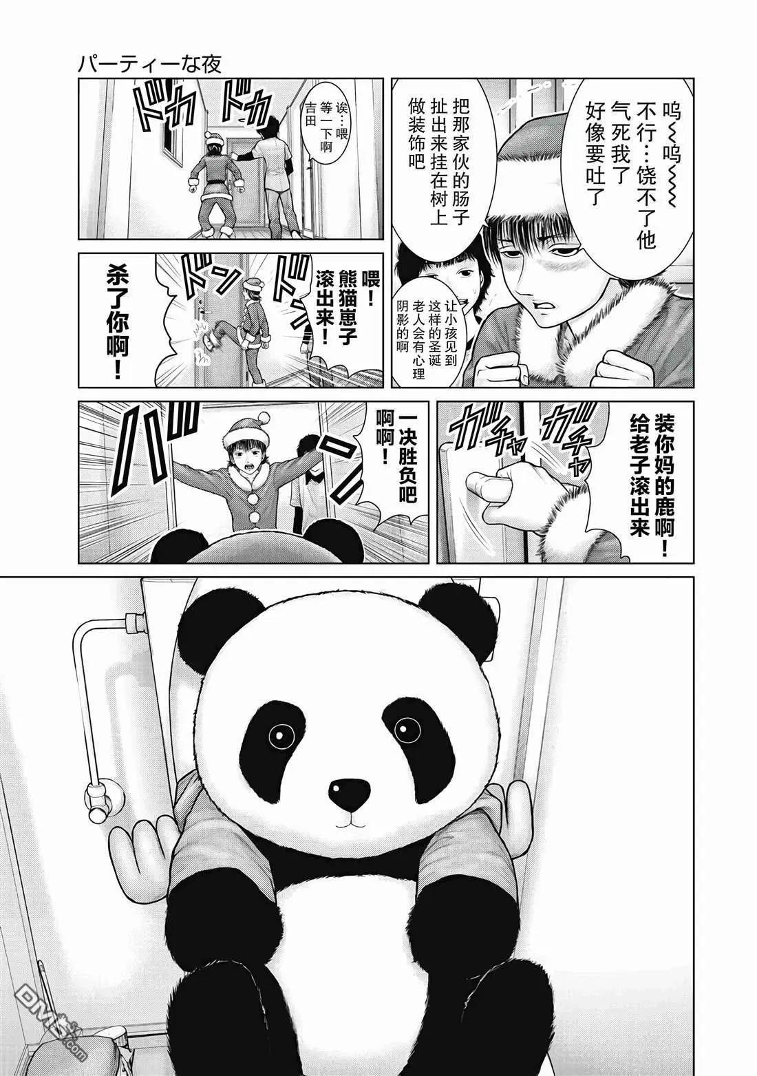 《笹人》第7话 第11页