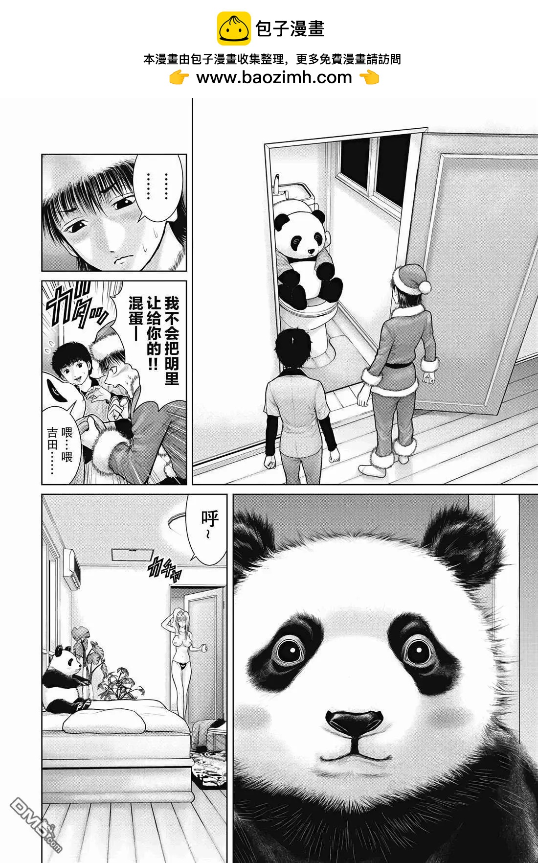《笹人》第7话 第12页
