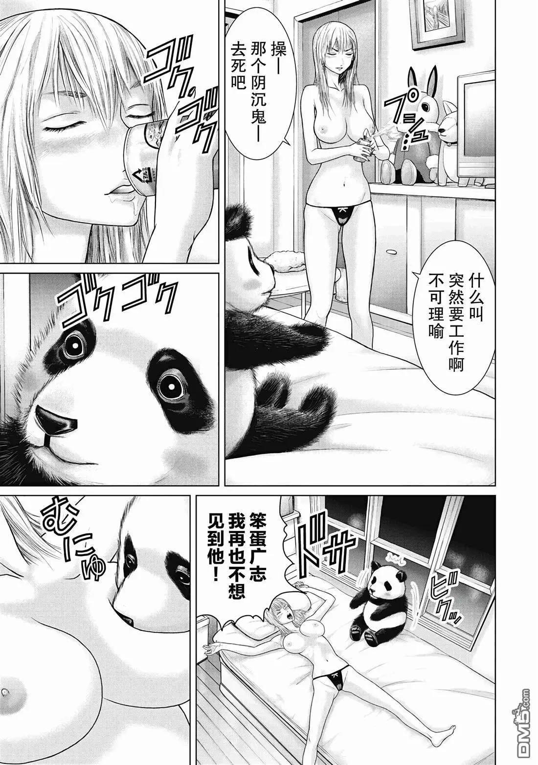 《笹人》第7话 第13页