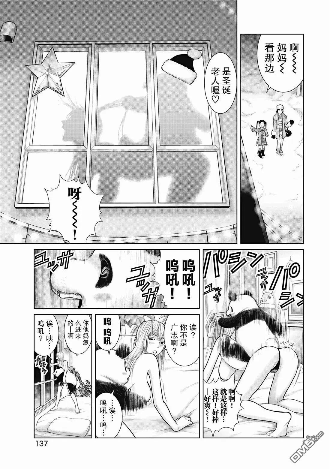 《笹人》第7话 第17页