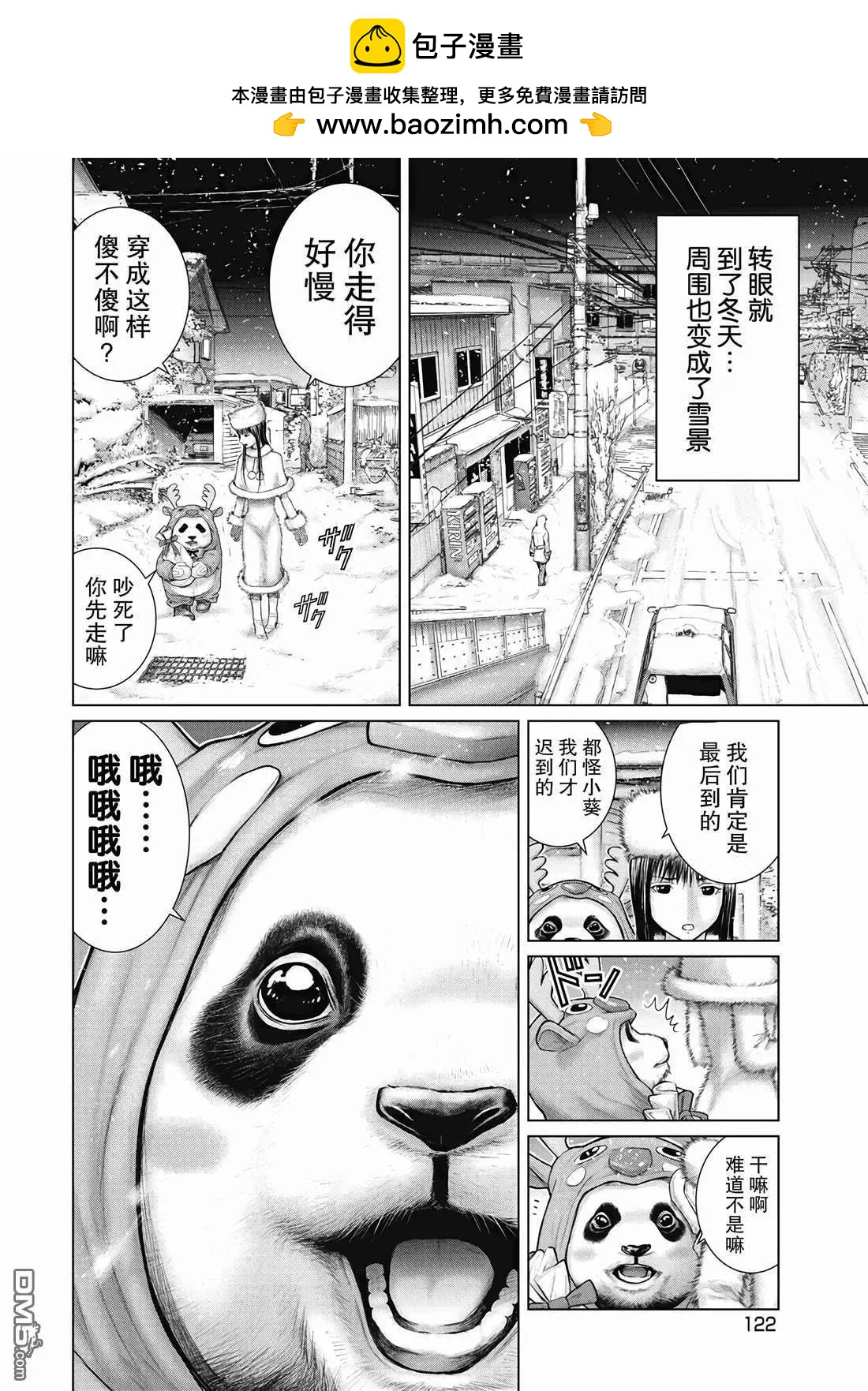 《笹人》第7话 第2页