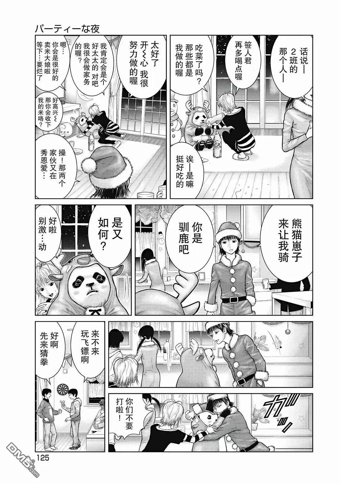 《笹人》第7话 第5页