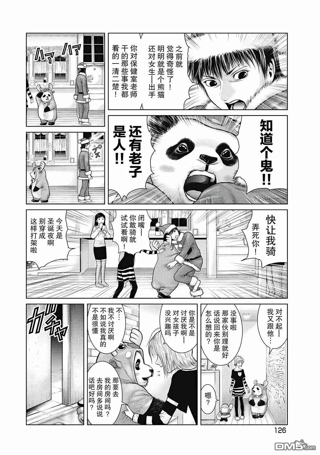 《笹人》第7话 第6页