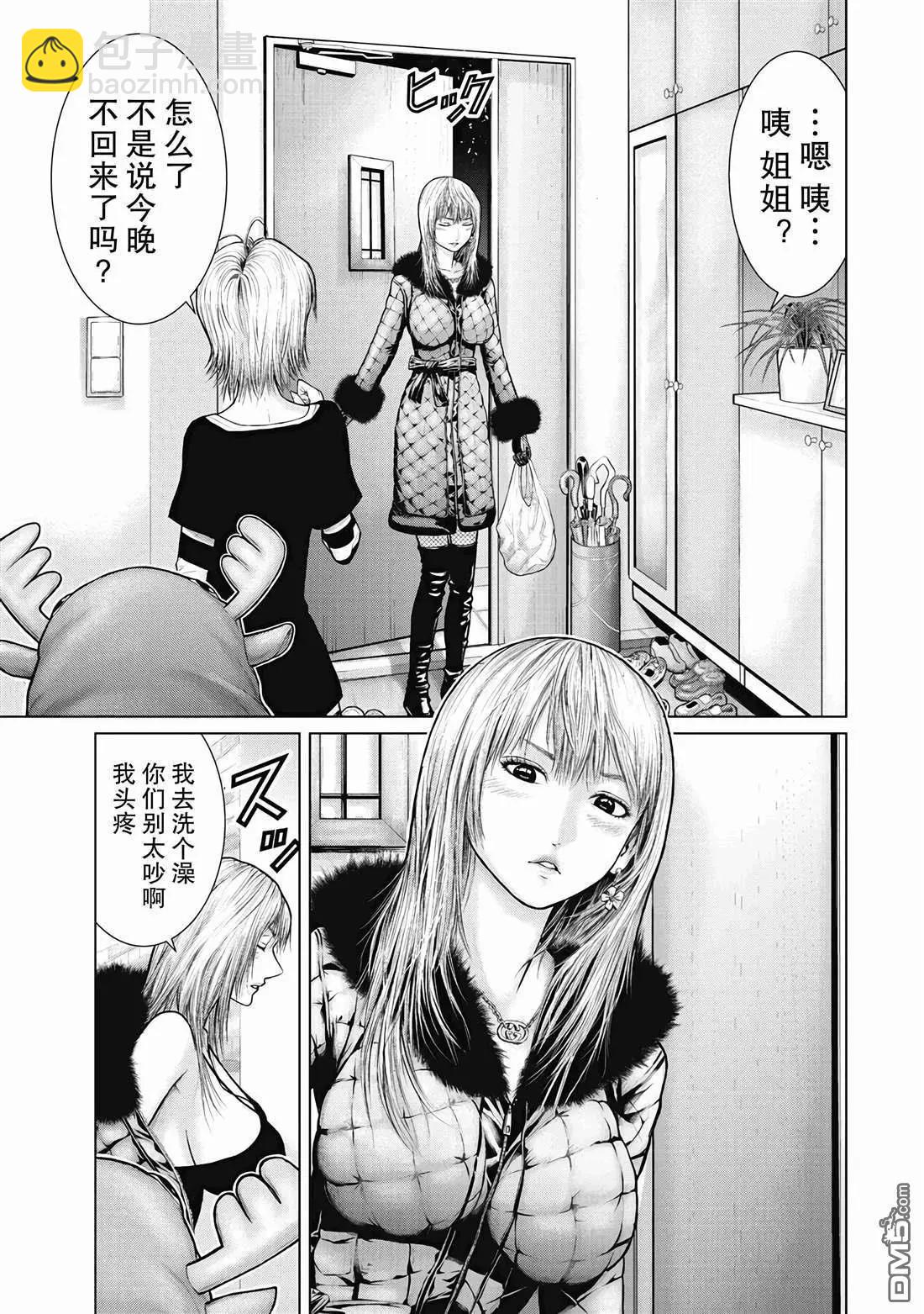 《笹人》第7话 第7页