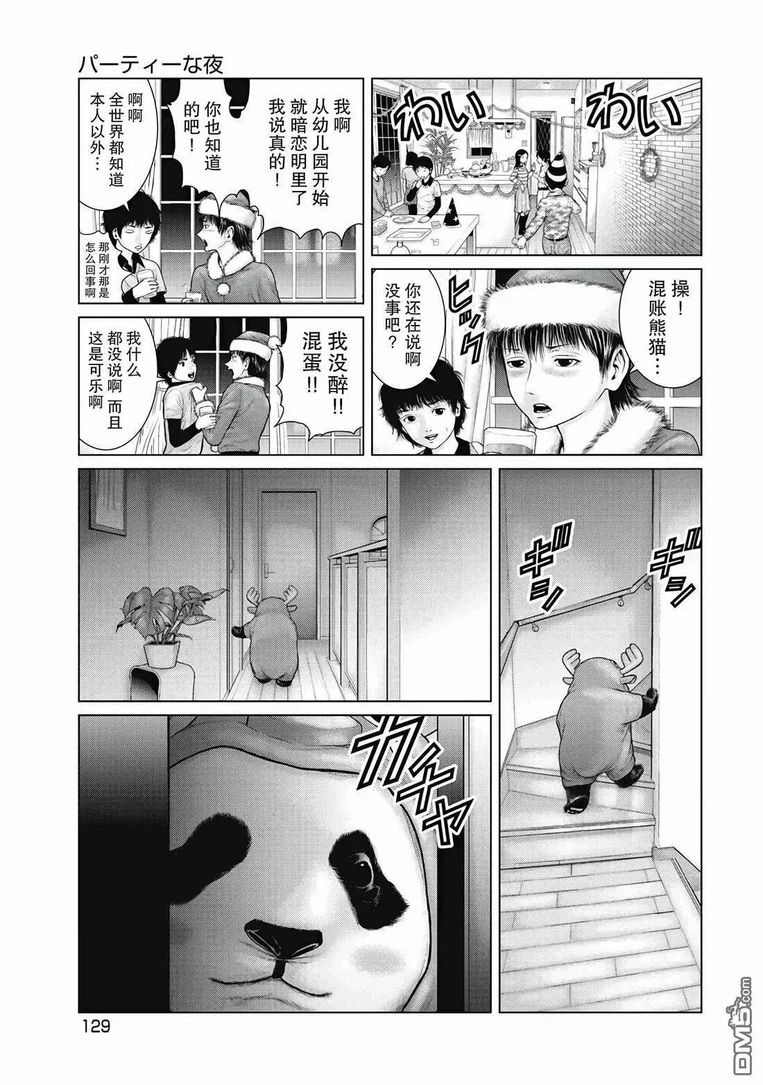 《笹人》第7话 第9页