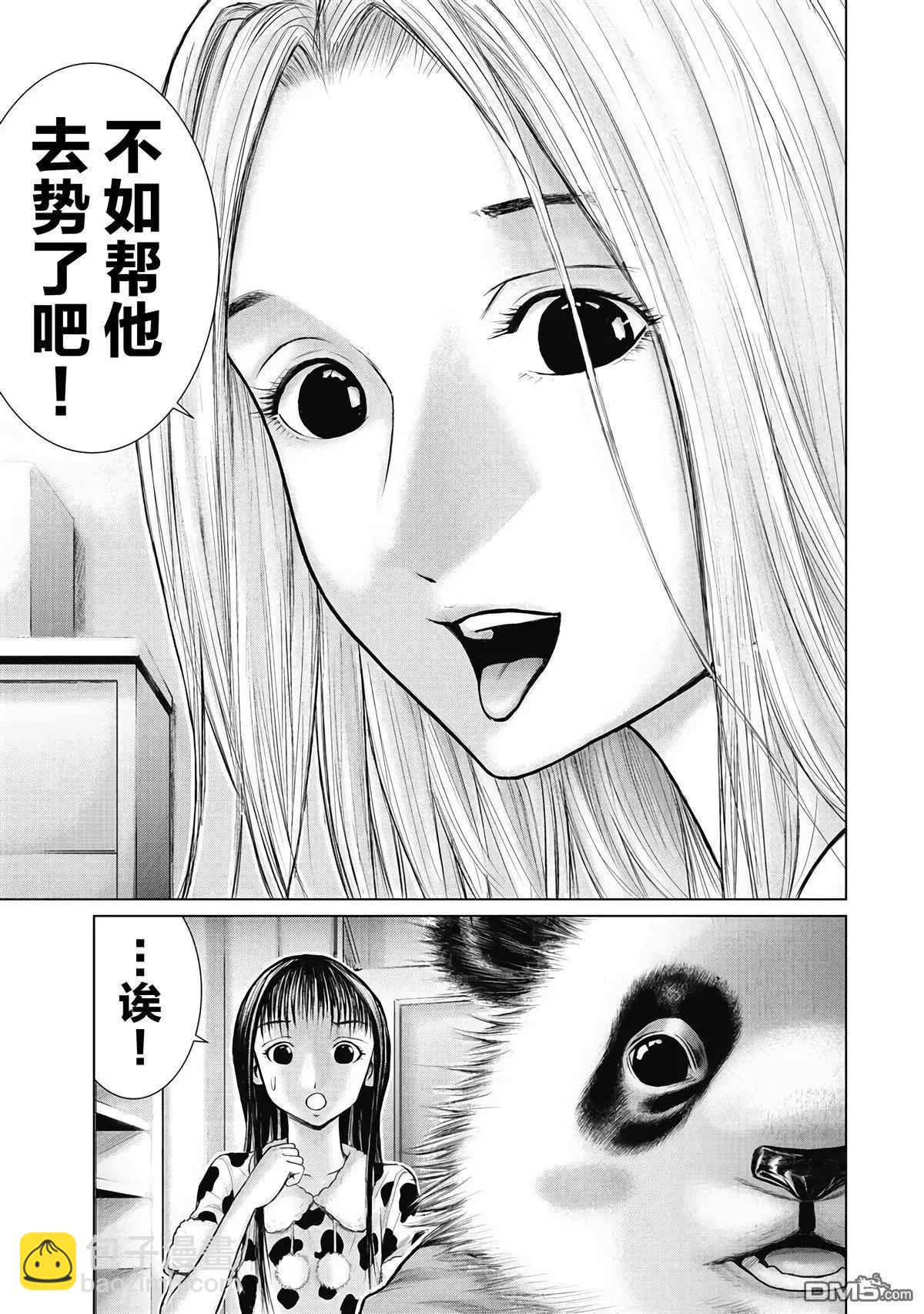 《笹人》第6话 第15页