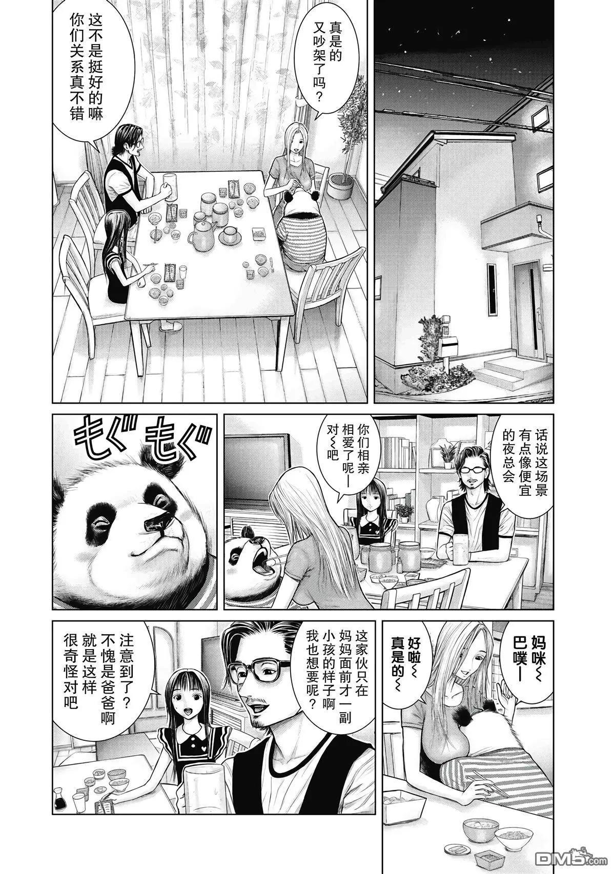 《笹人》第6话 第4页