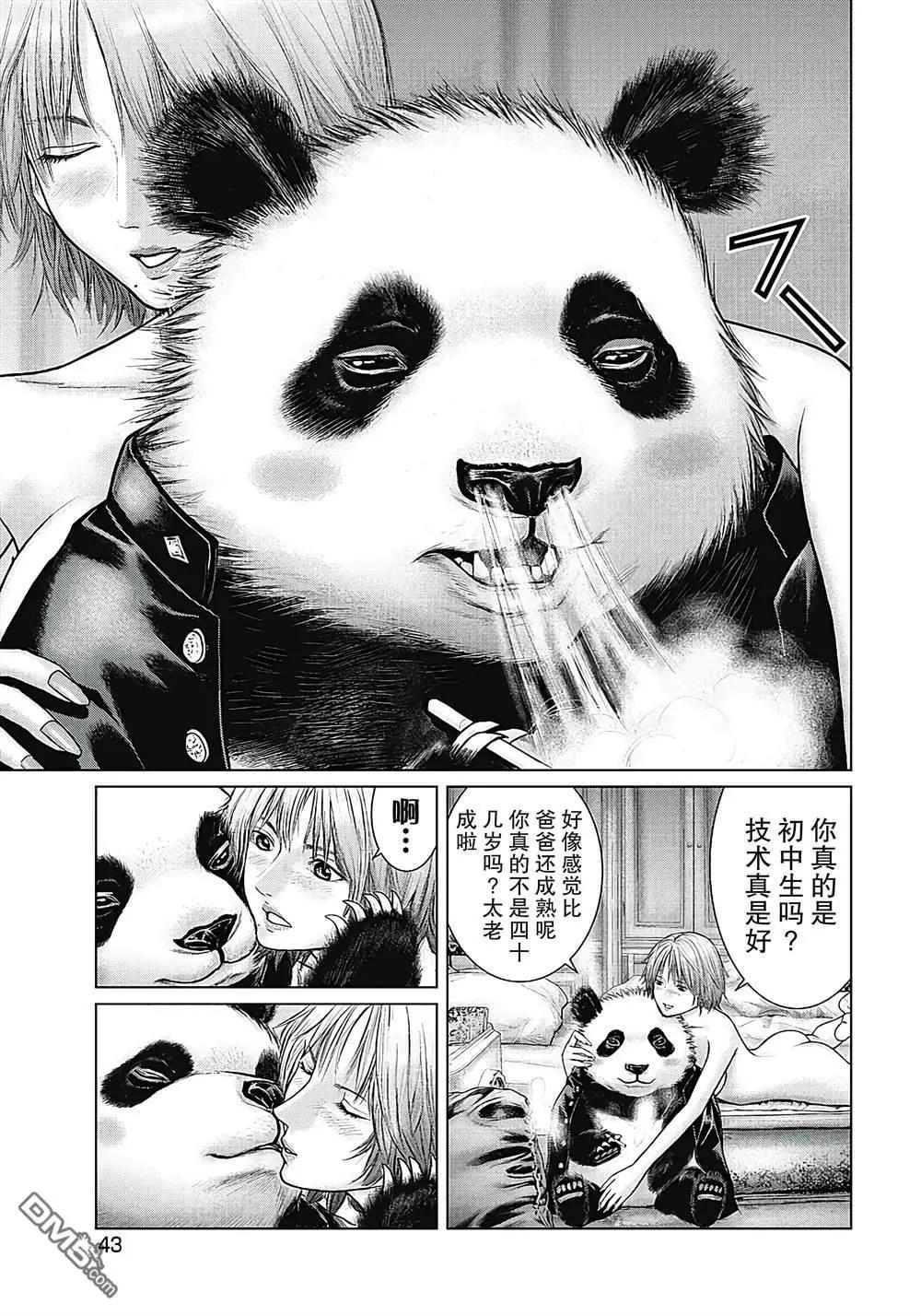 《笹人》第12话 第5页