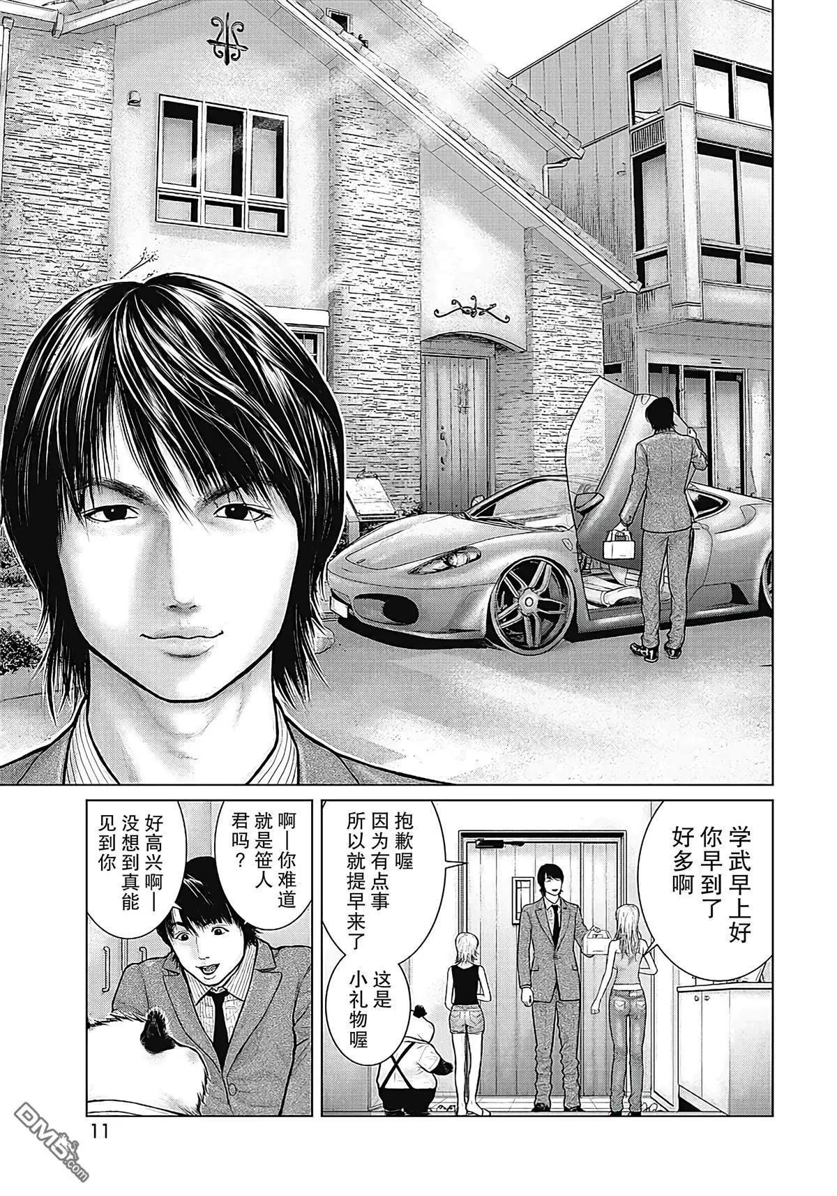《笹人》第10话 第10页