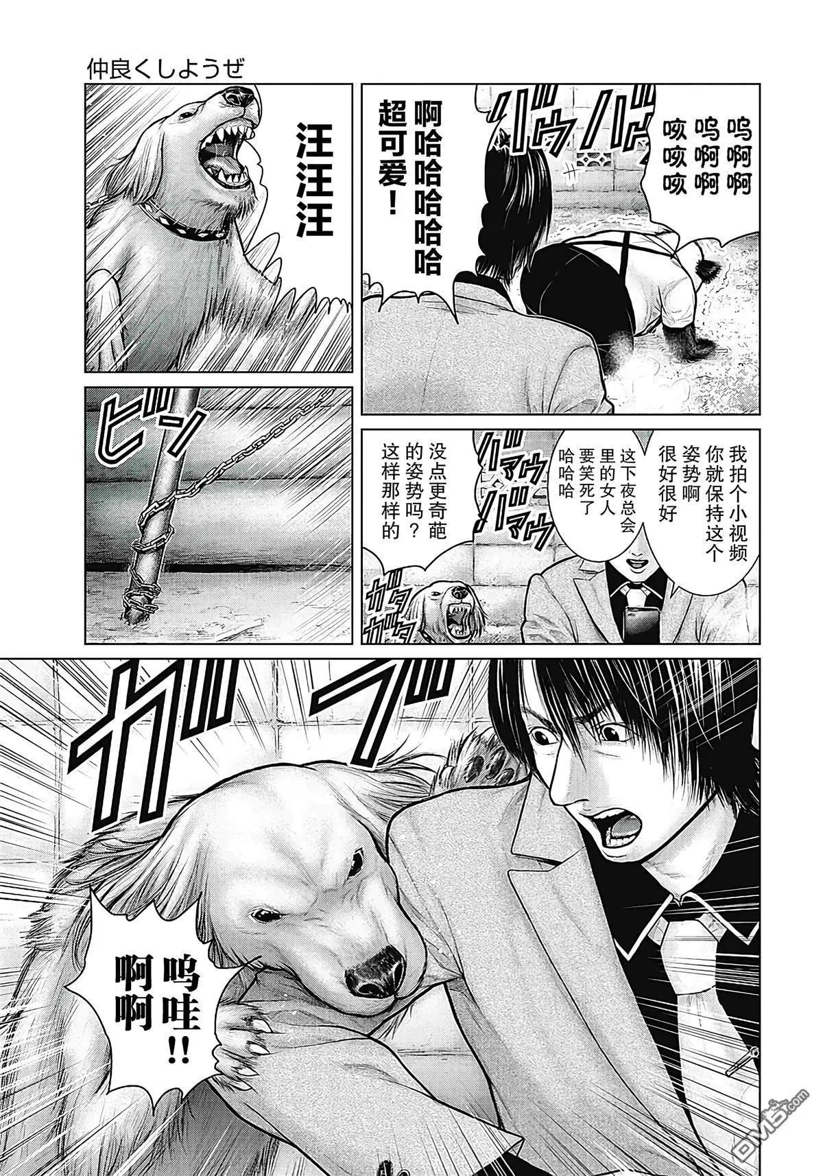 《笹人》第10话 第16页
