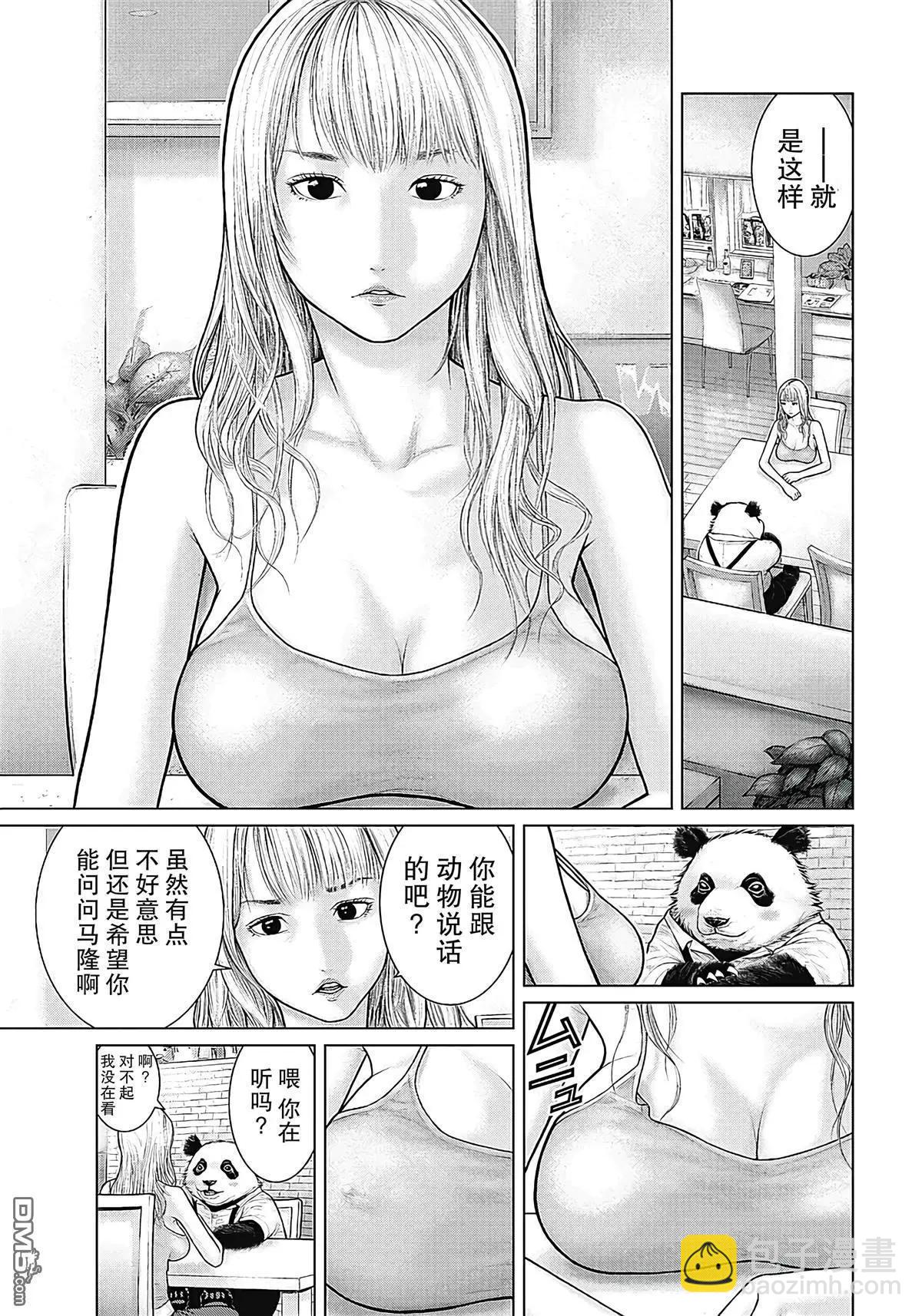 《笹人》第10话 第4页