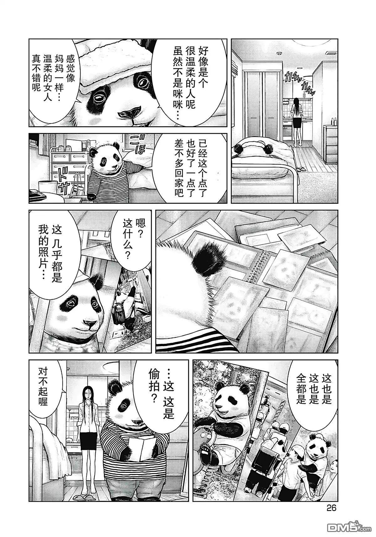 《笹人》第11话 第6页