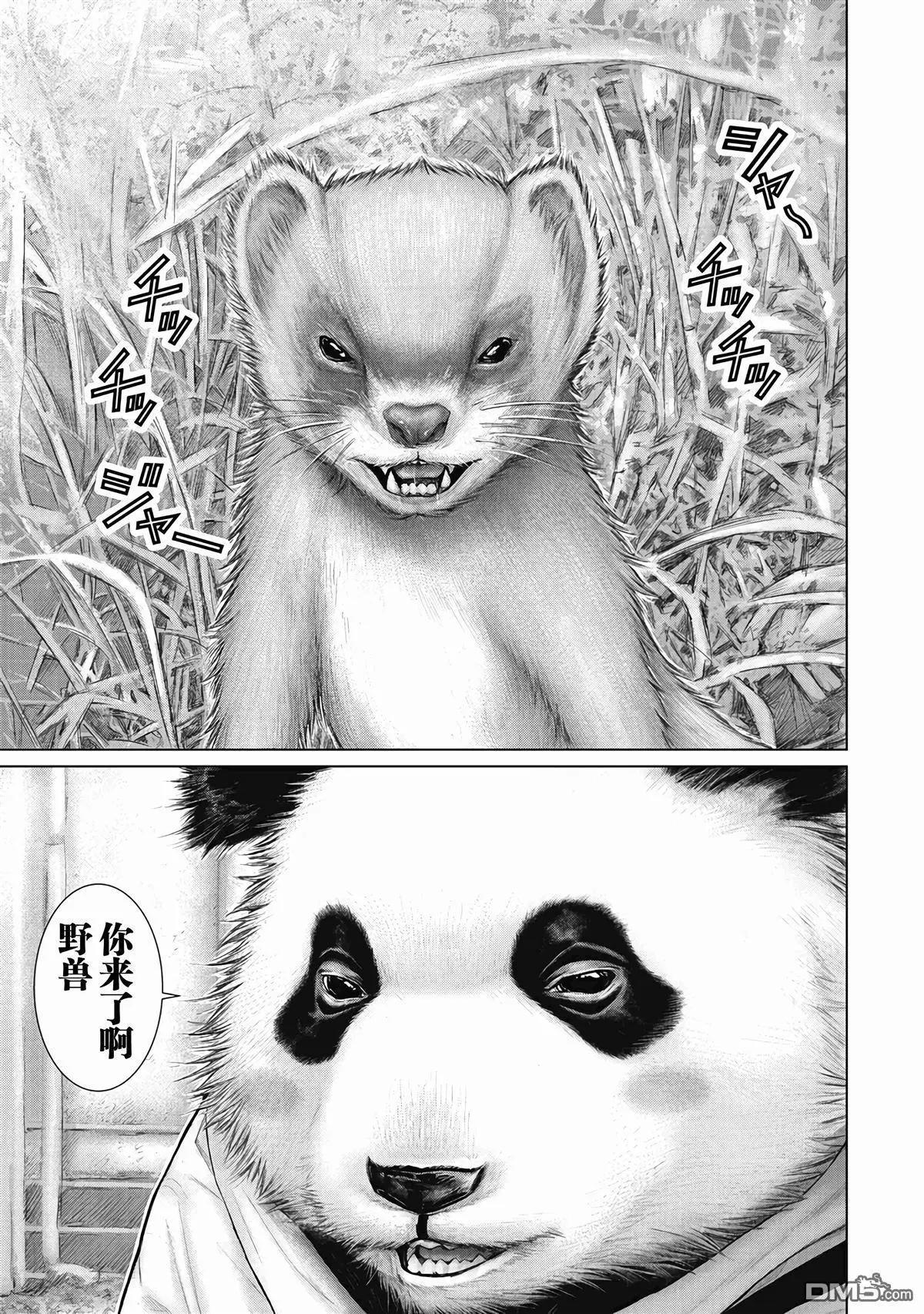 《笹人》第9话 第15页
