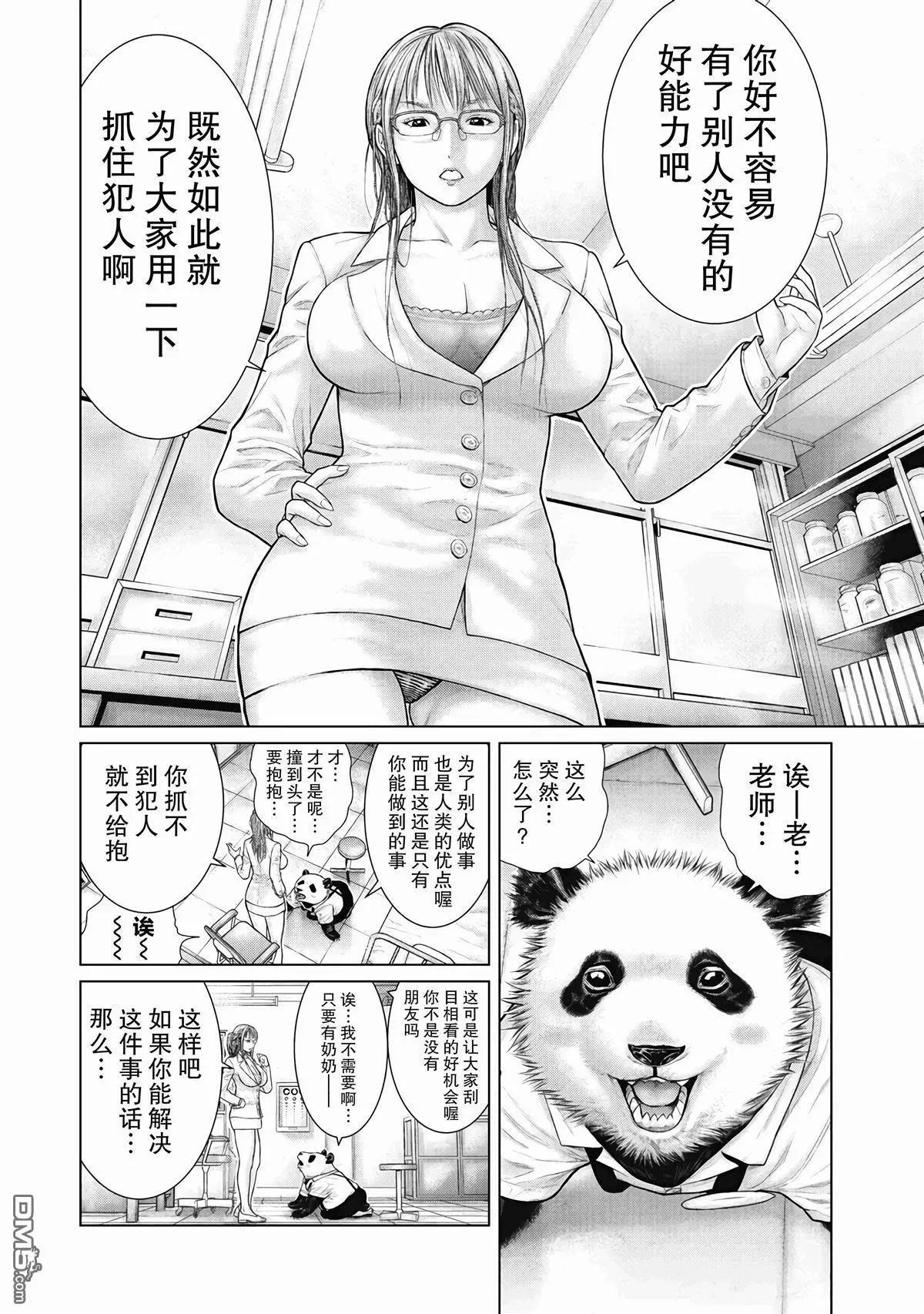 《笹人》第9话 第6页