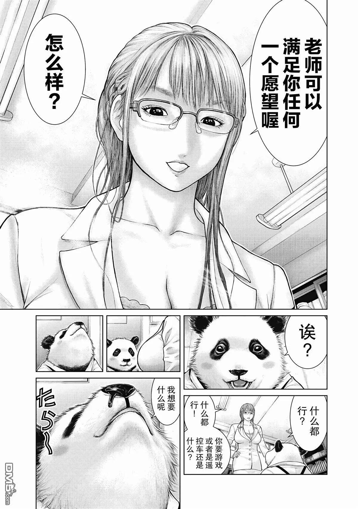 《笹人》第9话 第7页