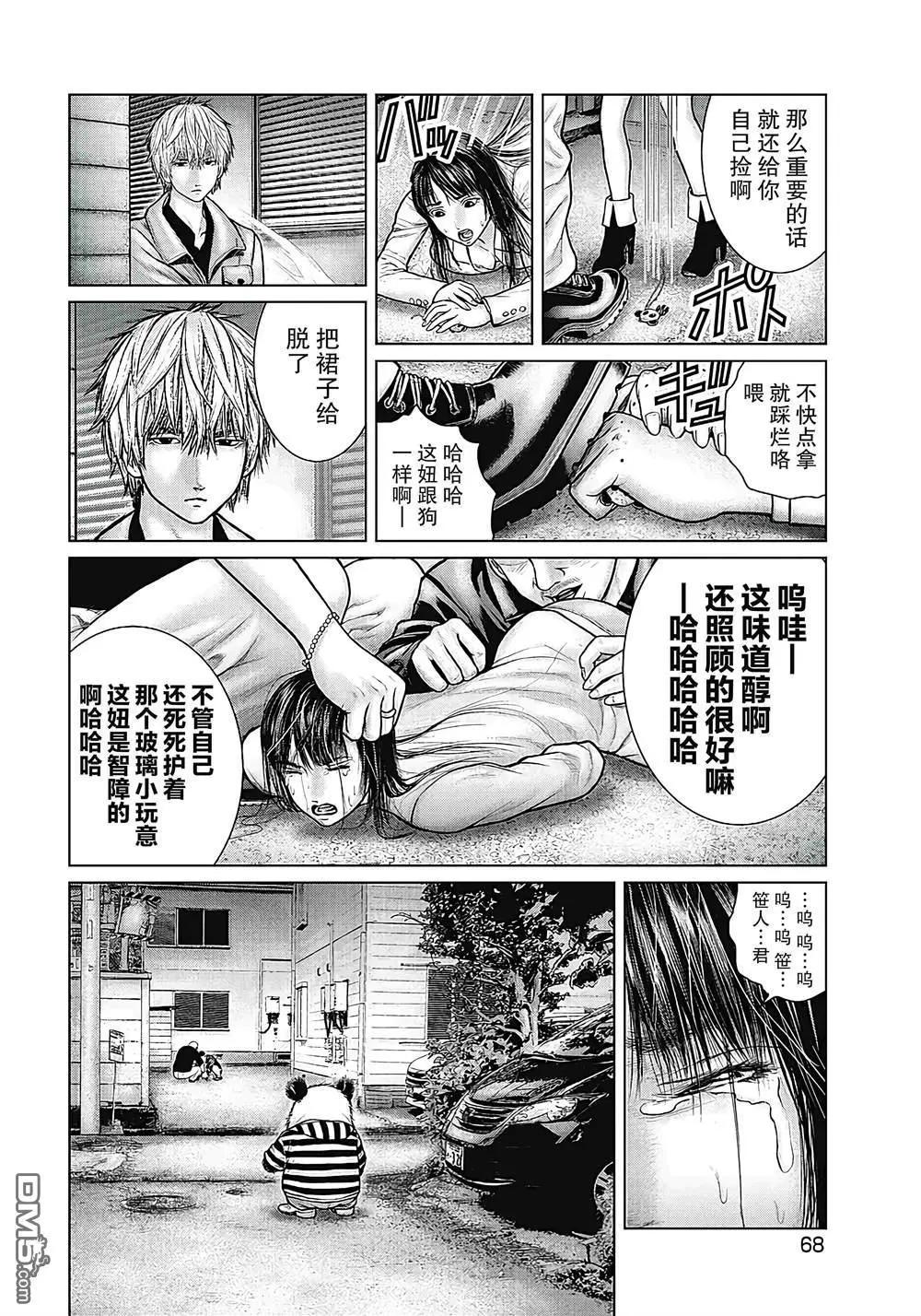 《笹人》第13话 第12页