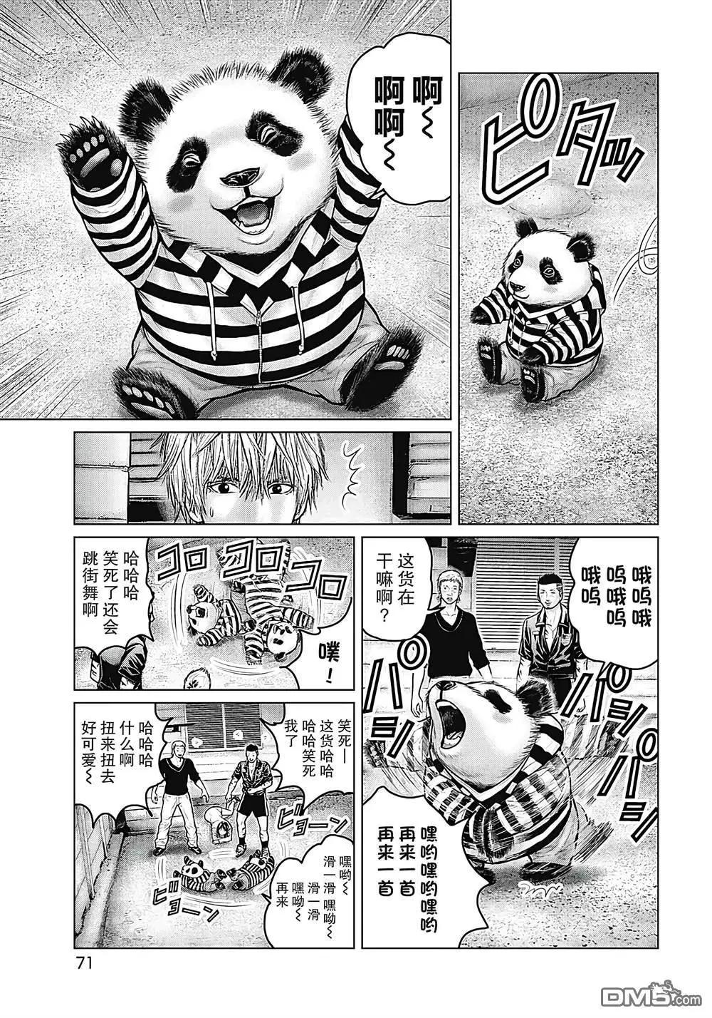 《笹人》第13话 第15页