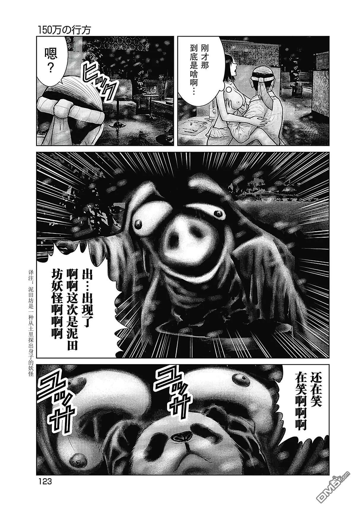 《笹人》第16话 第13页