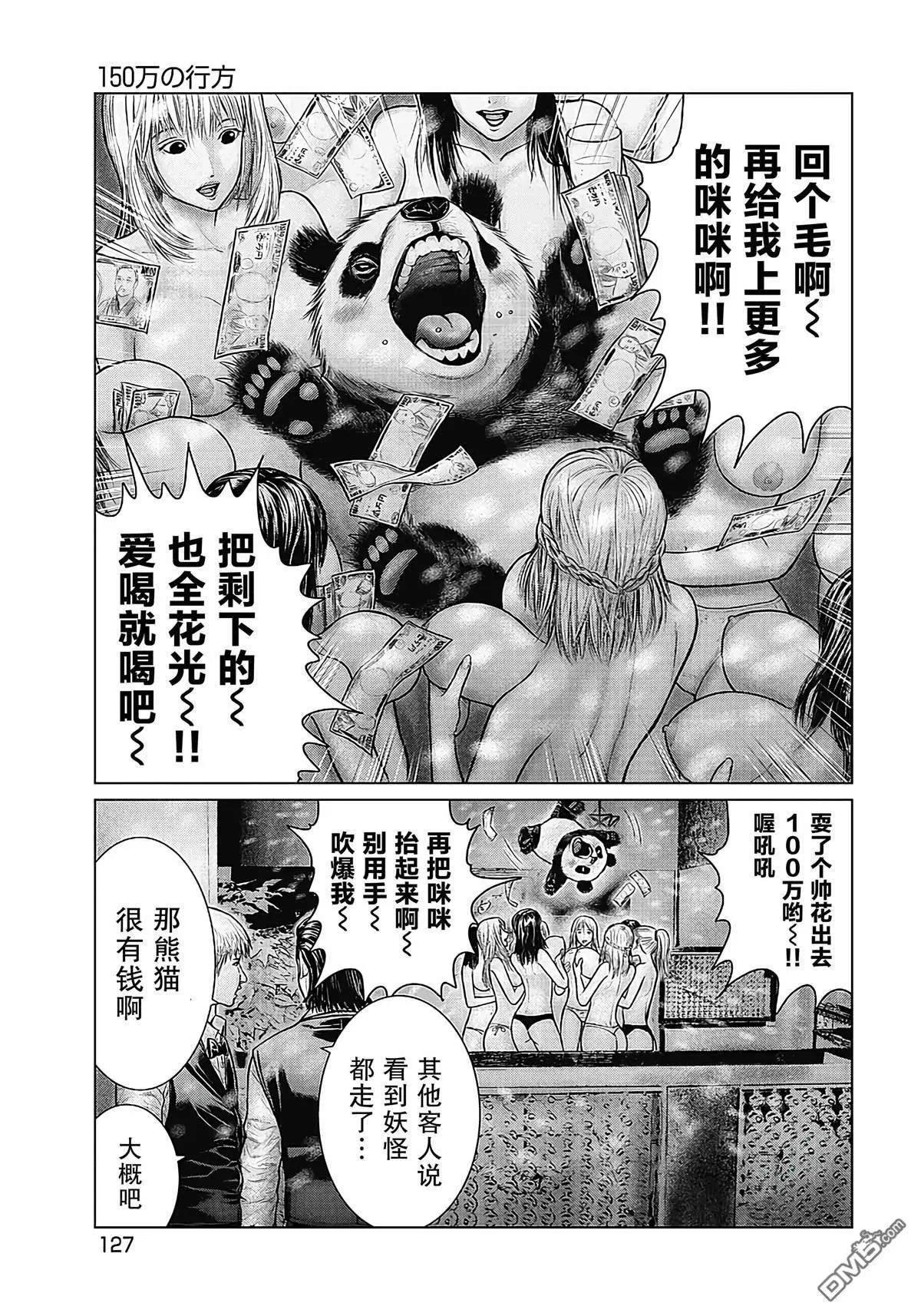 《笹人》第16话 第17页