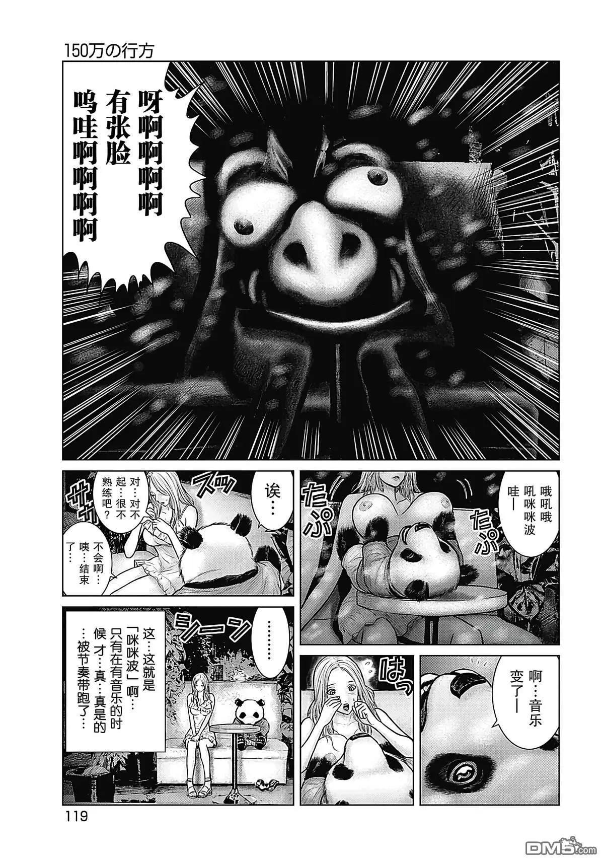 《笹人》第16话 第9页
