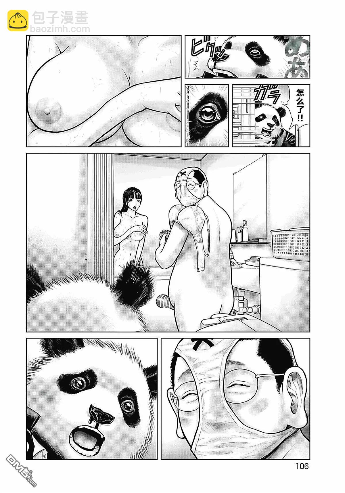 《笹人》第15话 第14页