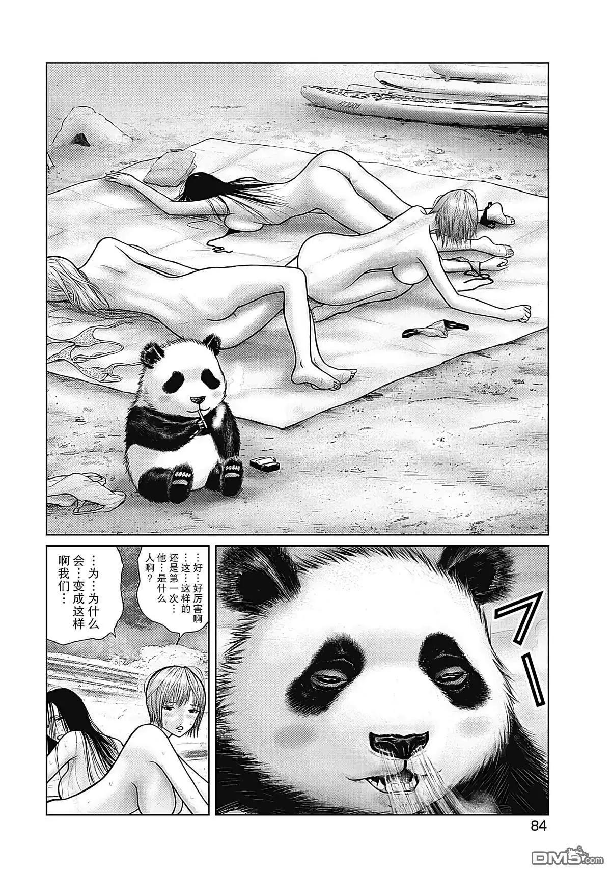 《笹人》第14话 第10页
