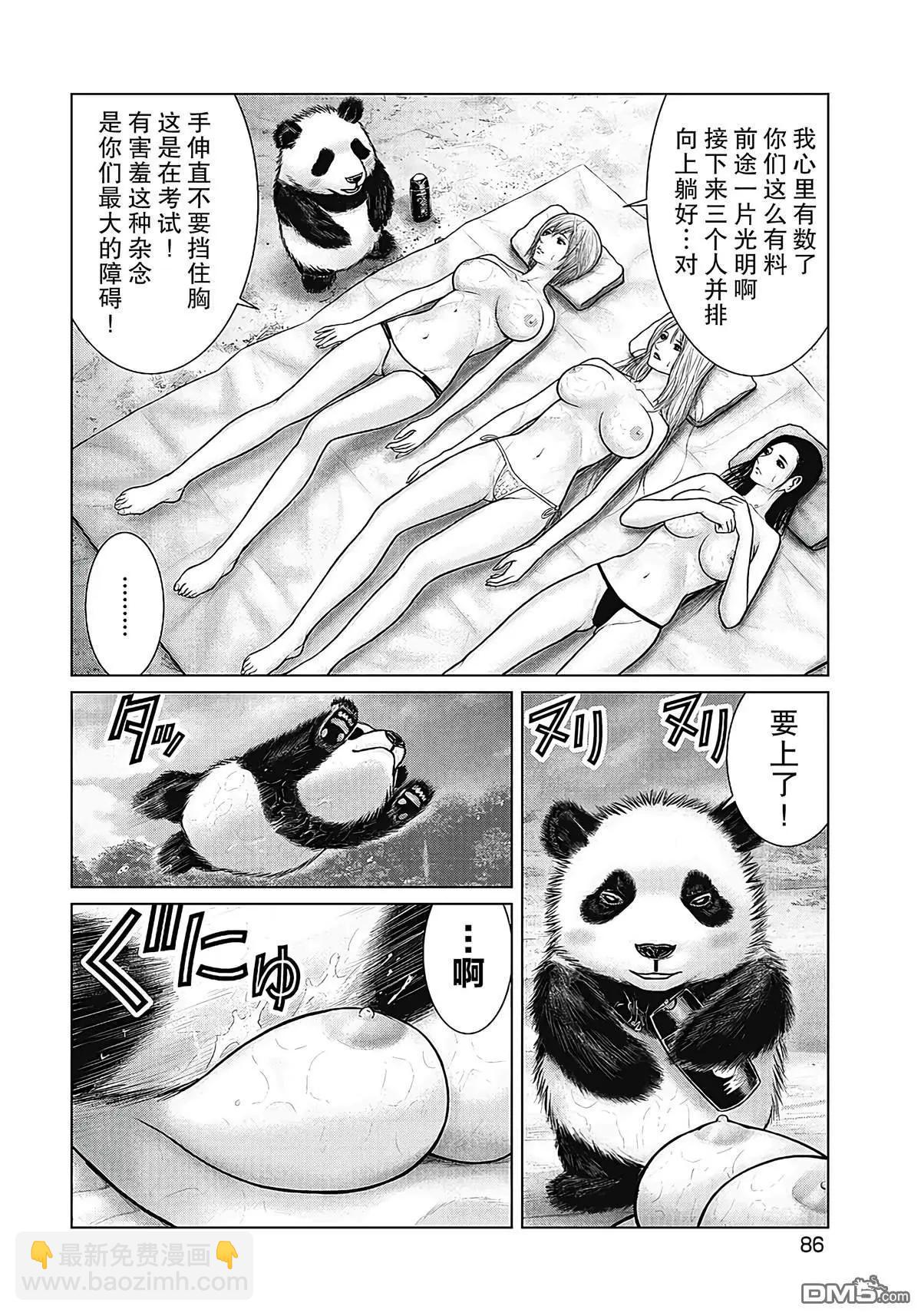 《笹人》第14话 第12页