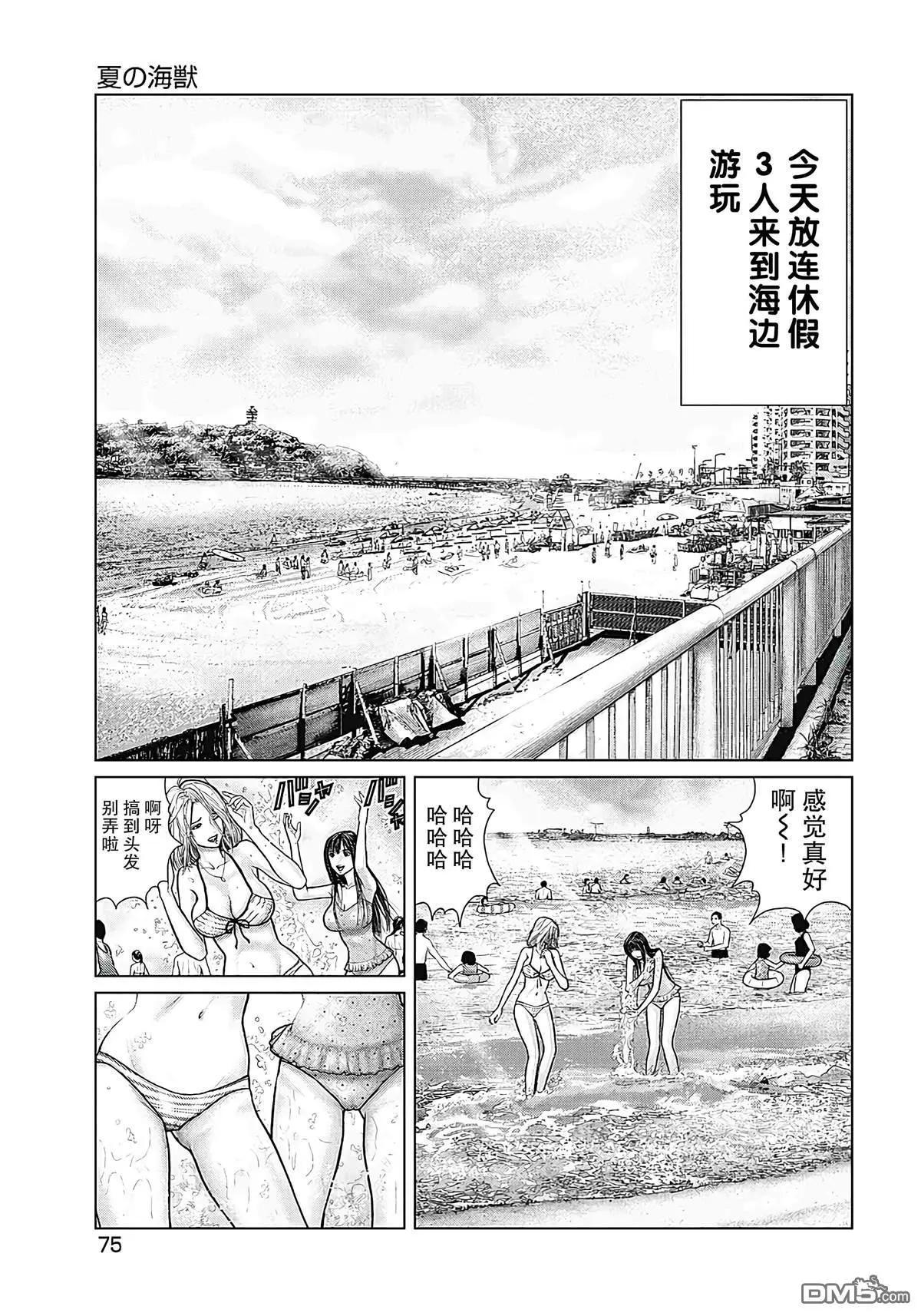 《笹人》第14话 第1页